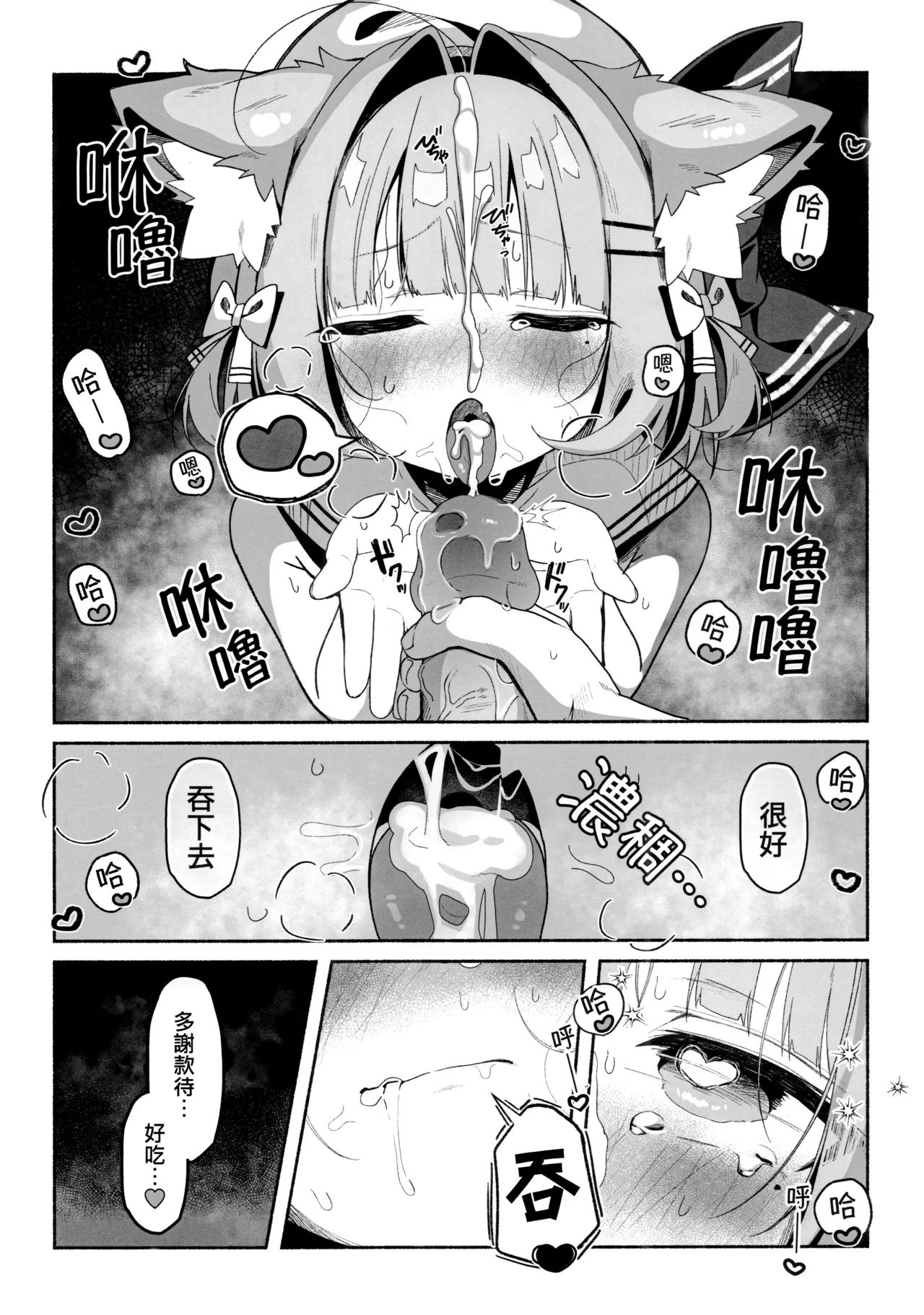 (FF47) [こむぎばたけ (こむぎ)] 最推兽耳少女的性活日记 [中国語] [無修正]