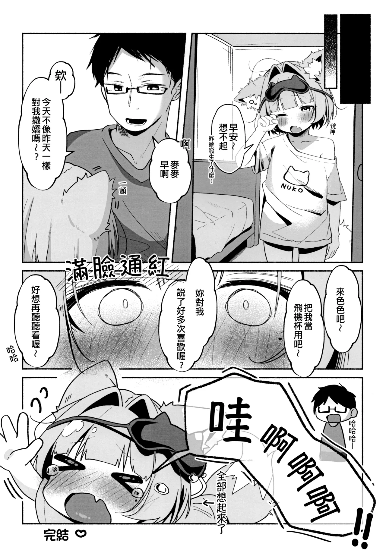 (FF47) [こむぎばたけ (こむぎ)] 最推兽耳少女的性活日记 [中国語] [無修正]