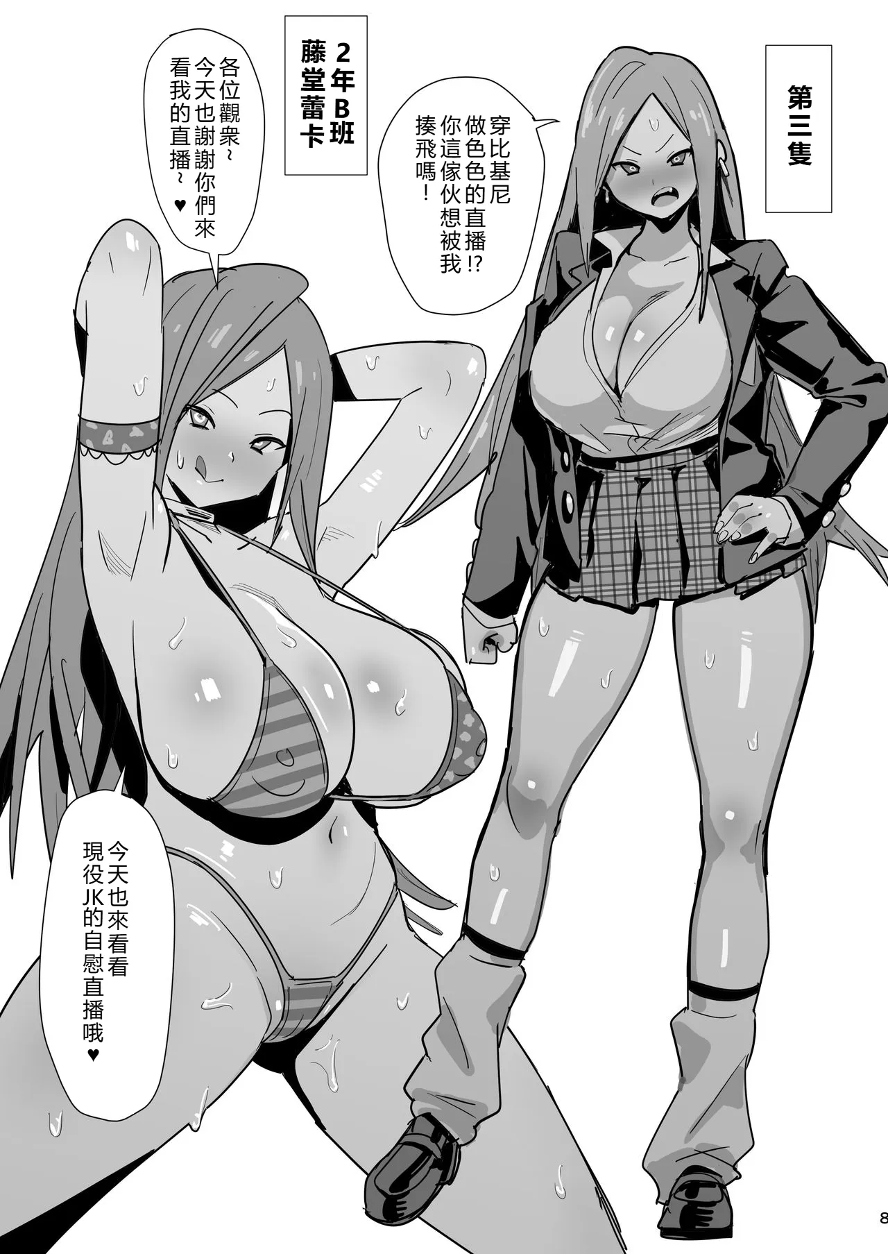 (C97) [国産JK (ベルゼ)] 40岁童贞变成魔法师这件事 2 [中国翻訳]