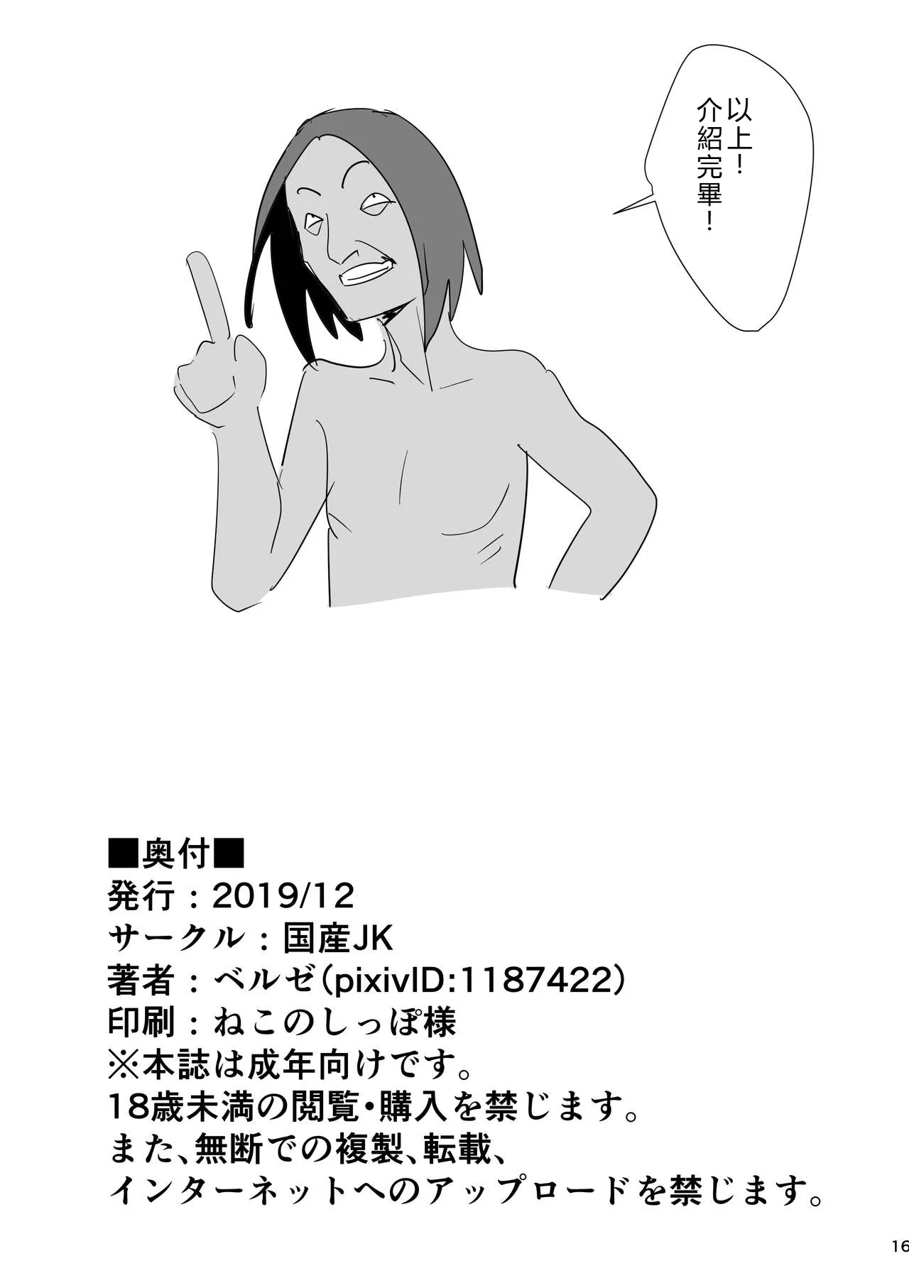 (C97) [国産JK (ベルゼ)] 40岁童贞变成魔法师这件事 2 [中国翻訳]