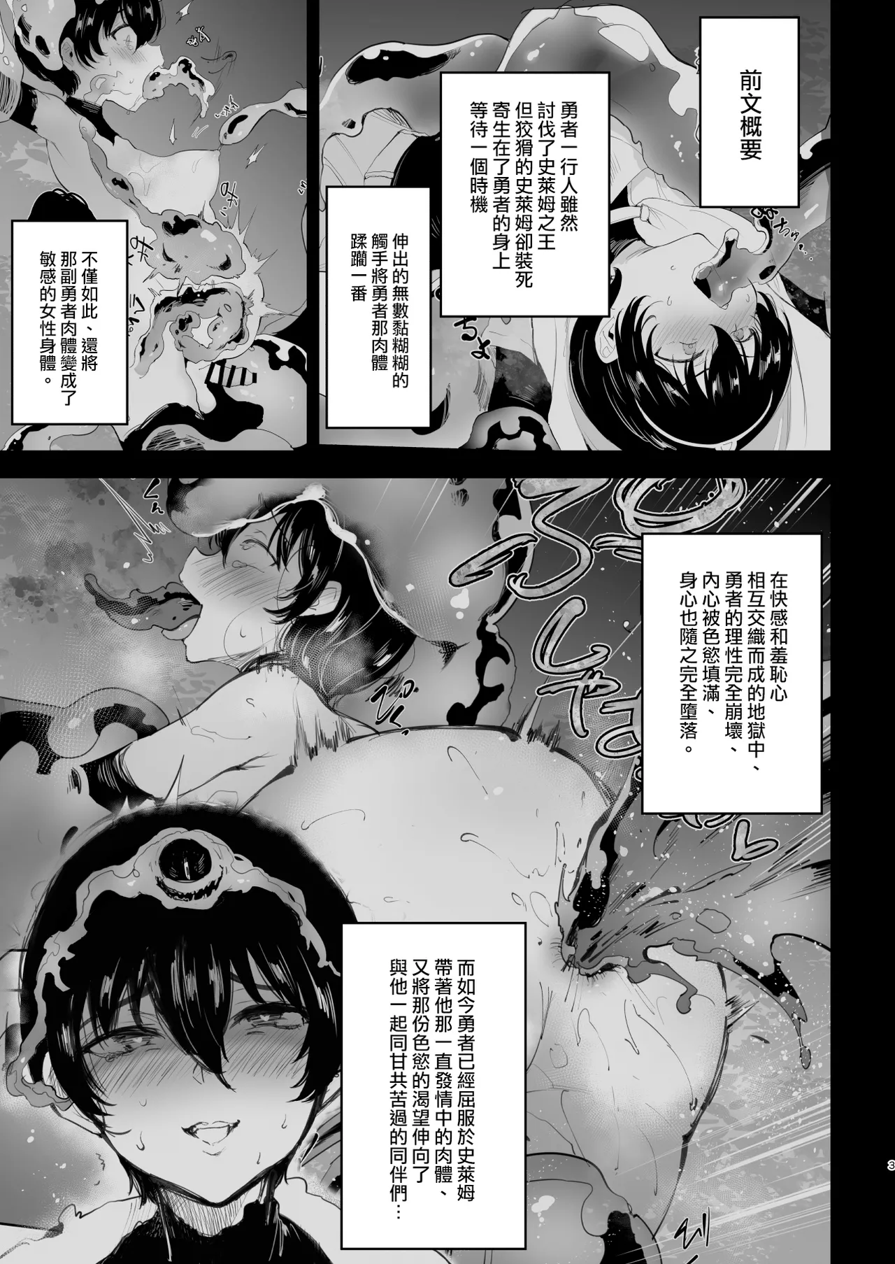 [LOLI西洋剑 (PANBAI)] TS勇者恶堕 2 [中国翻译] [DL版]