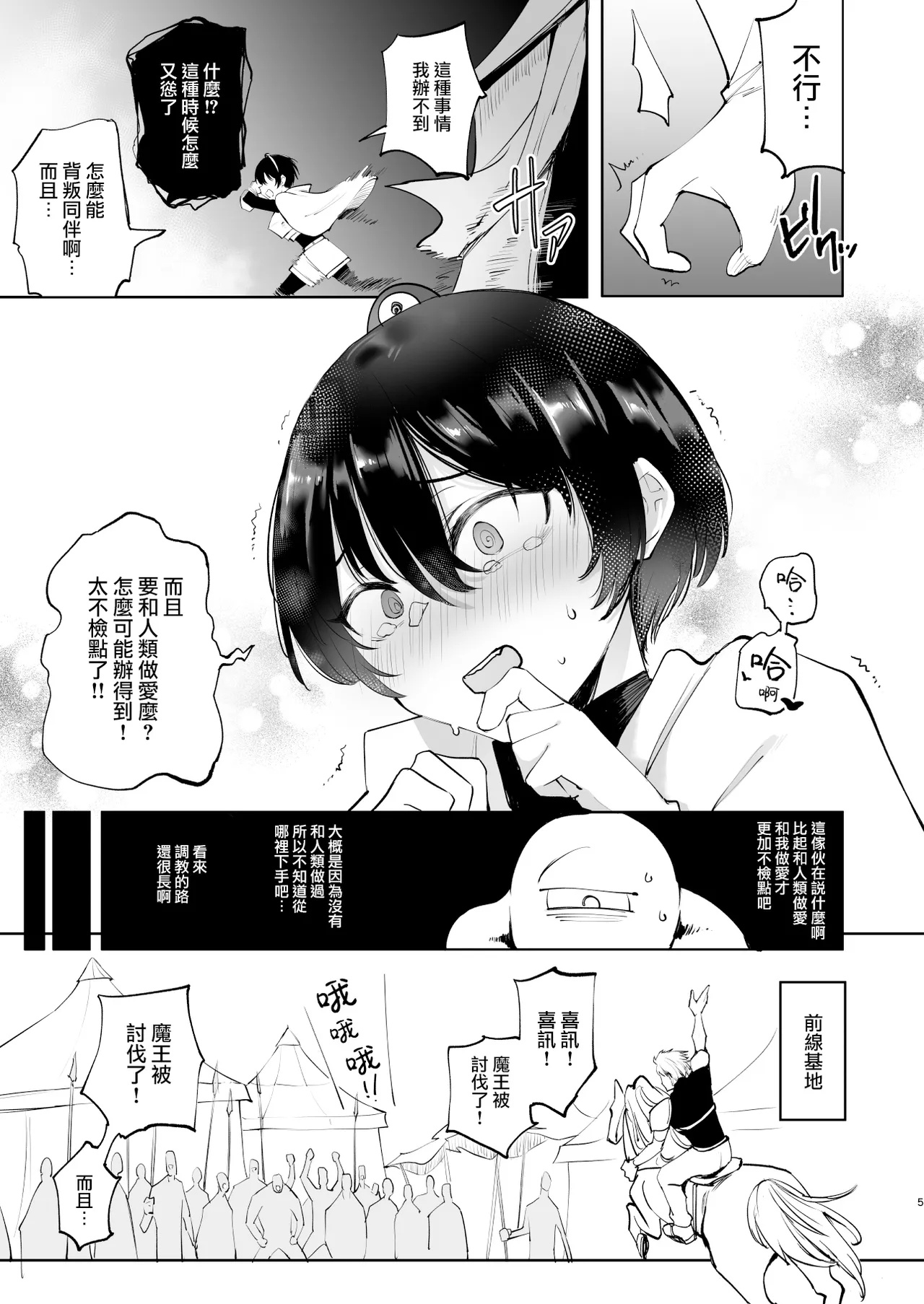 [LOLI西洋剑 (PANBAI)] TS勇者恶堕 2 [中国翻译] [DL版]