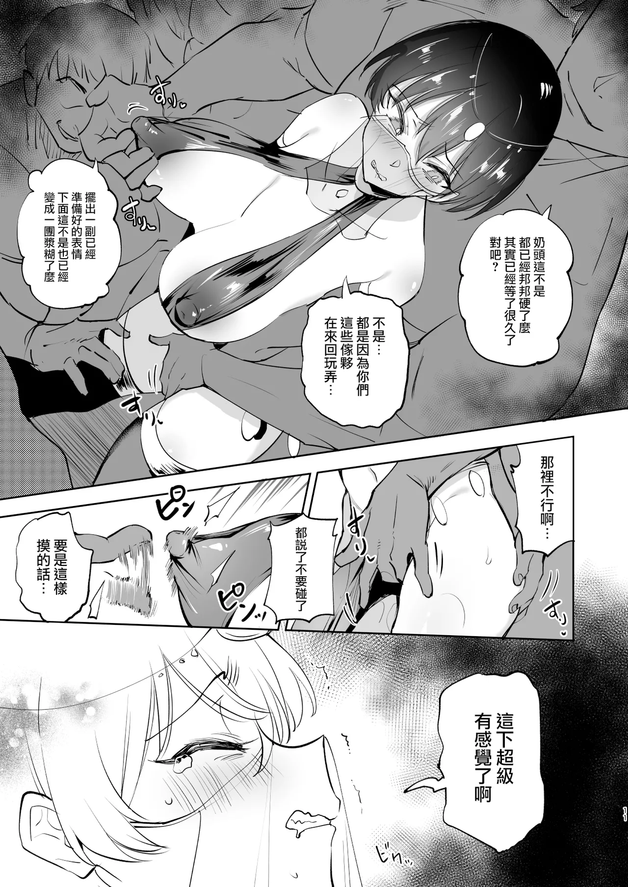 [LOLI西洋剑 (PANBAI)] TS勇者恶堕 2 [中国翻译] [DL版]