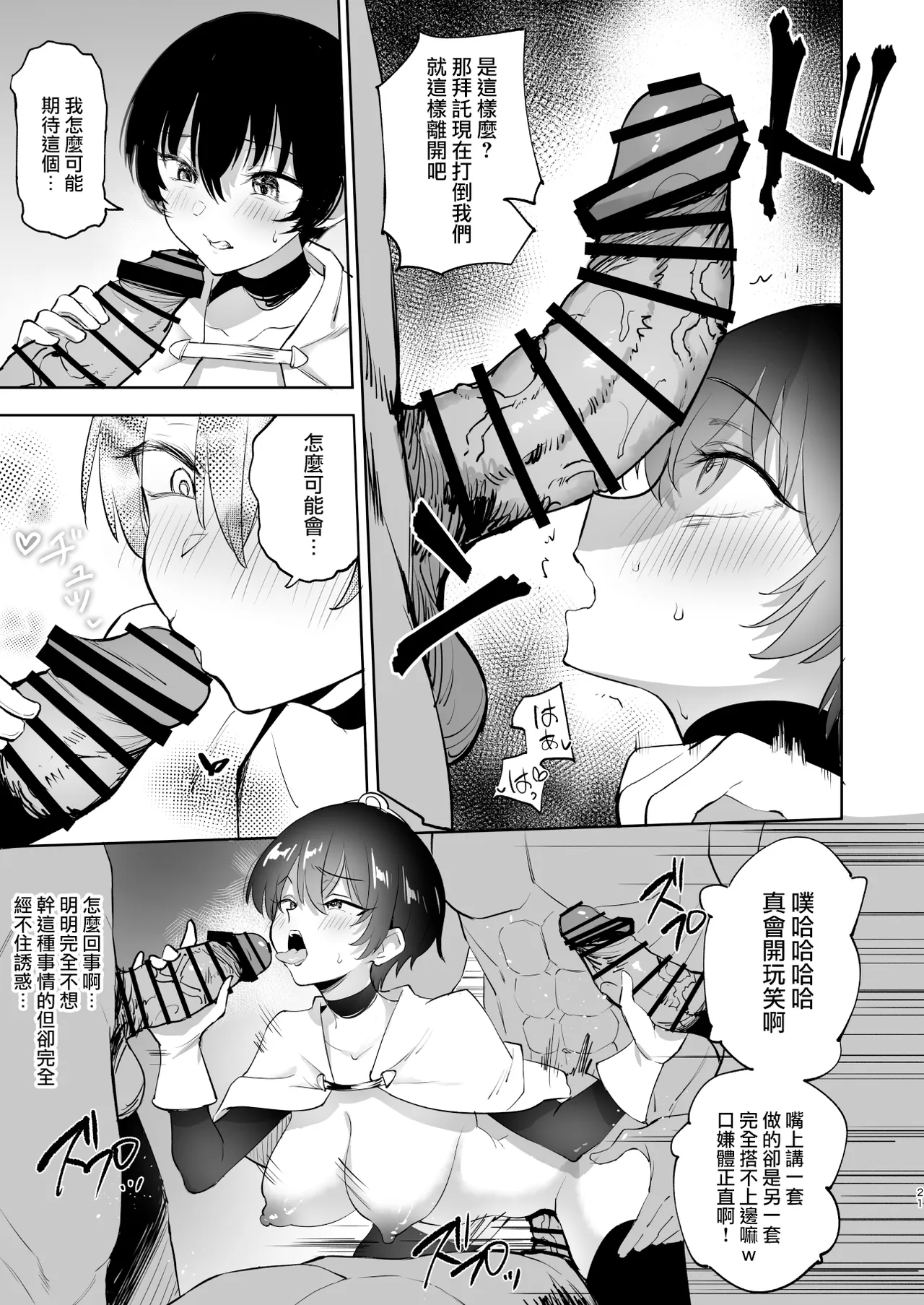 [LOLI西洋剑 (PANBAI)] TS勇者恶堕 2 [中国翻译] [DL版]