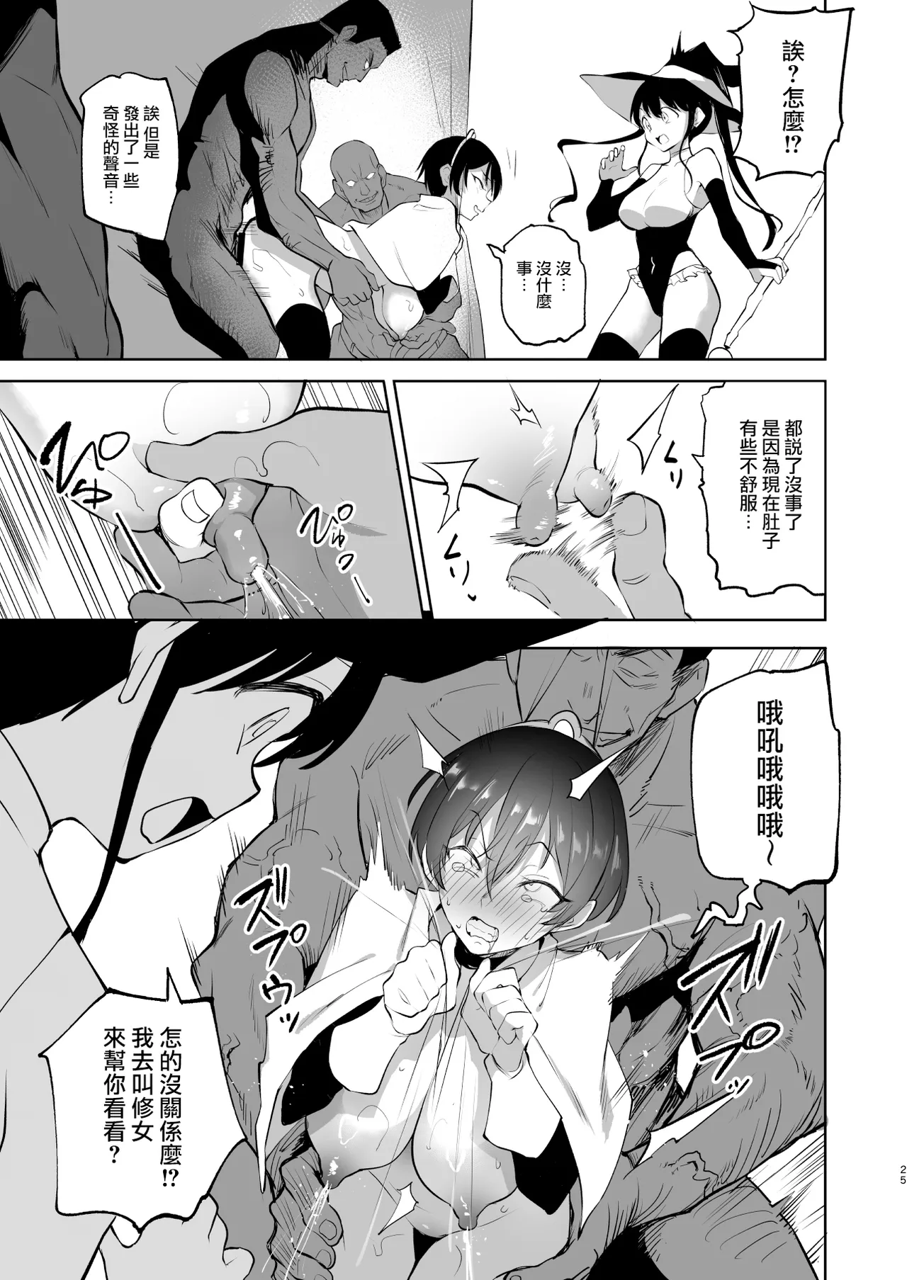 [LOLI西洋剑 (PANBAI)] TS勇者恶堕 2 [中国翻译] [DL版]