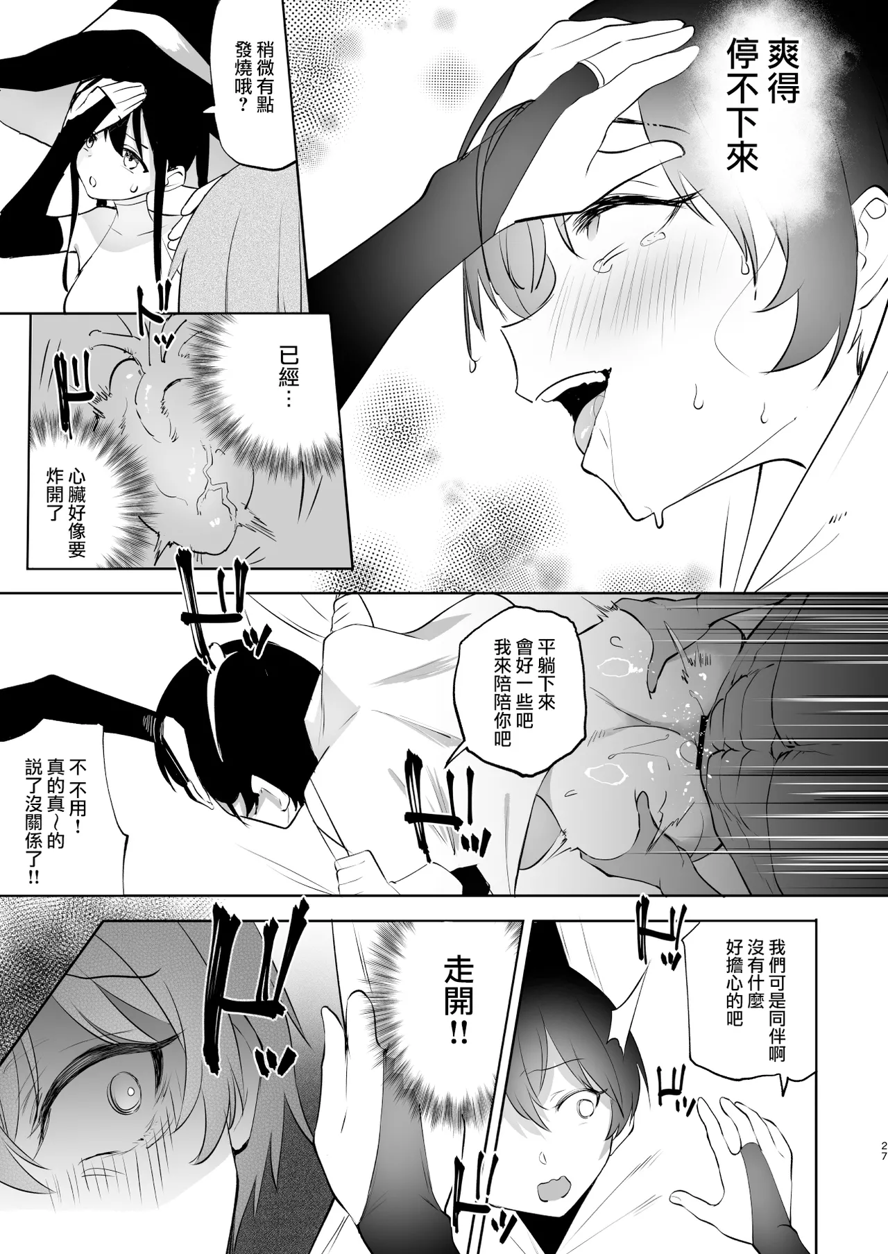 [LOLI西洋剑 (PANBAI)] TS勇者恶堕 2 [中国翻译] [DL版]