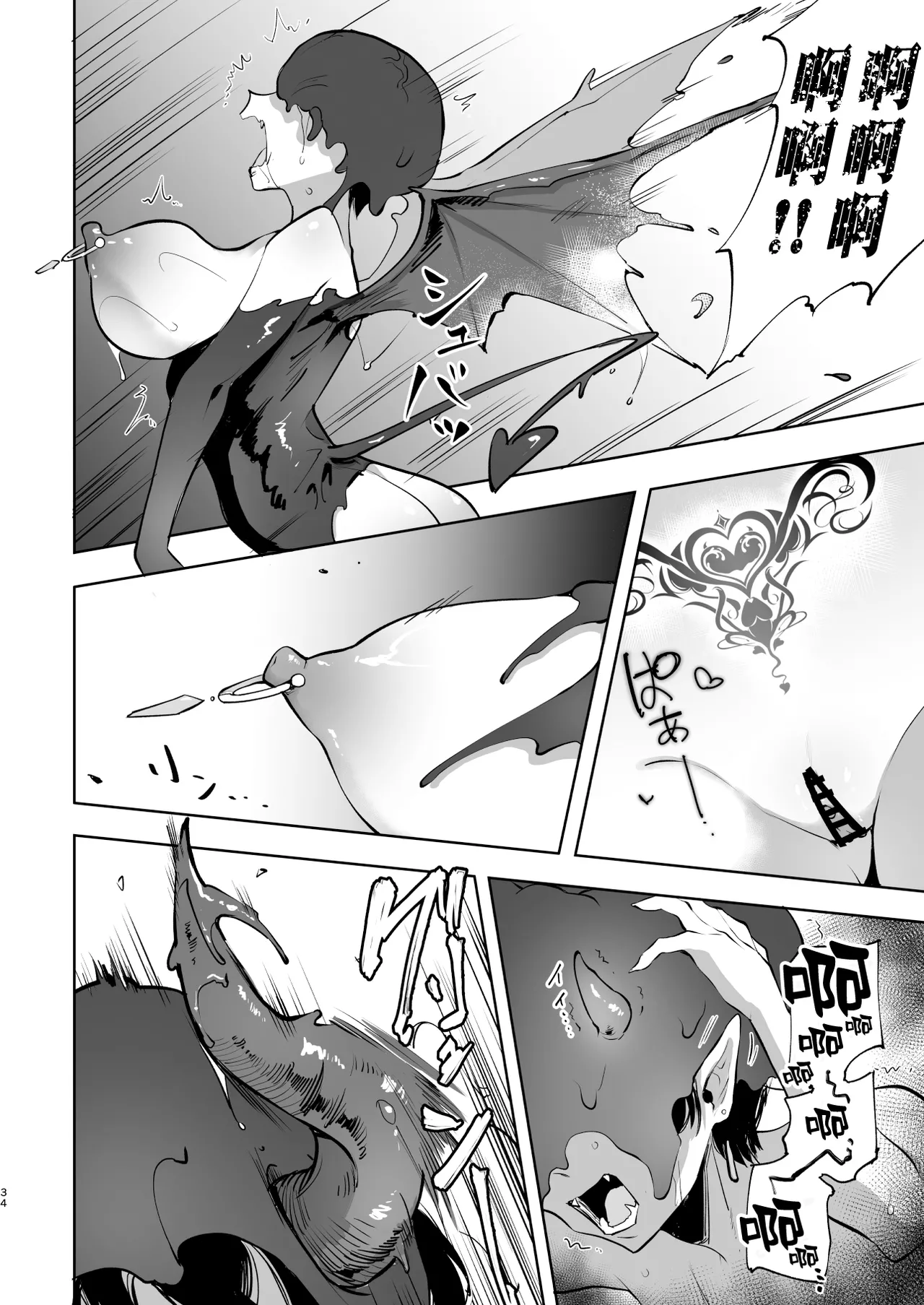 [LOLI西洋剑 (PANBAI)] TS勇者恶堕 2 [中国翻译] [DL版]