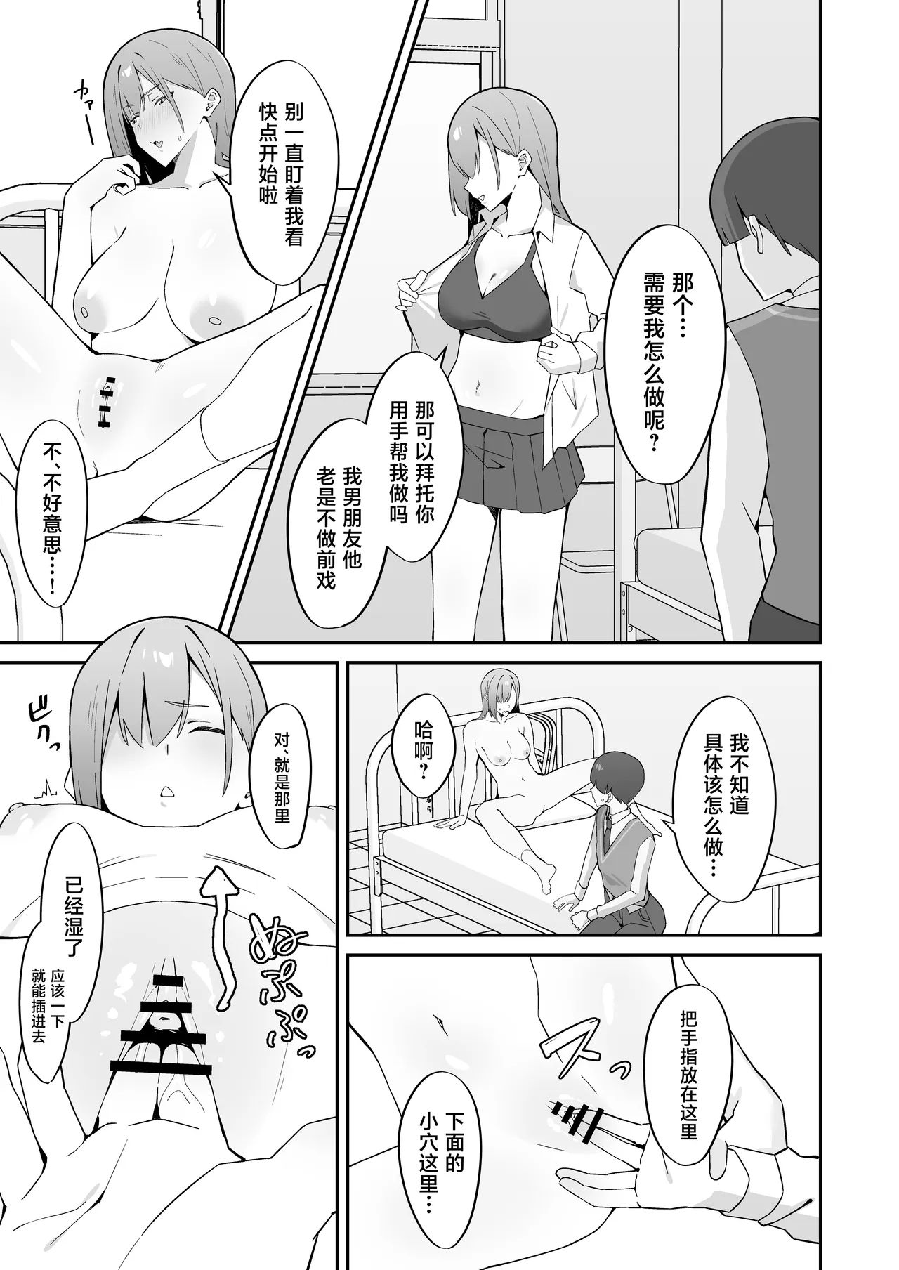 [ぴるくす本舗 (ぴるくす)] 被任命为女子学校性处理专员的故事 [中国翻译] [DL版]