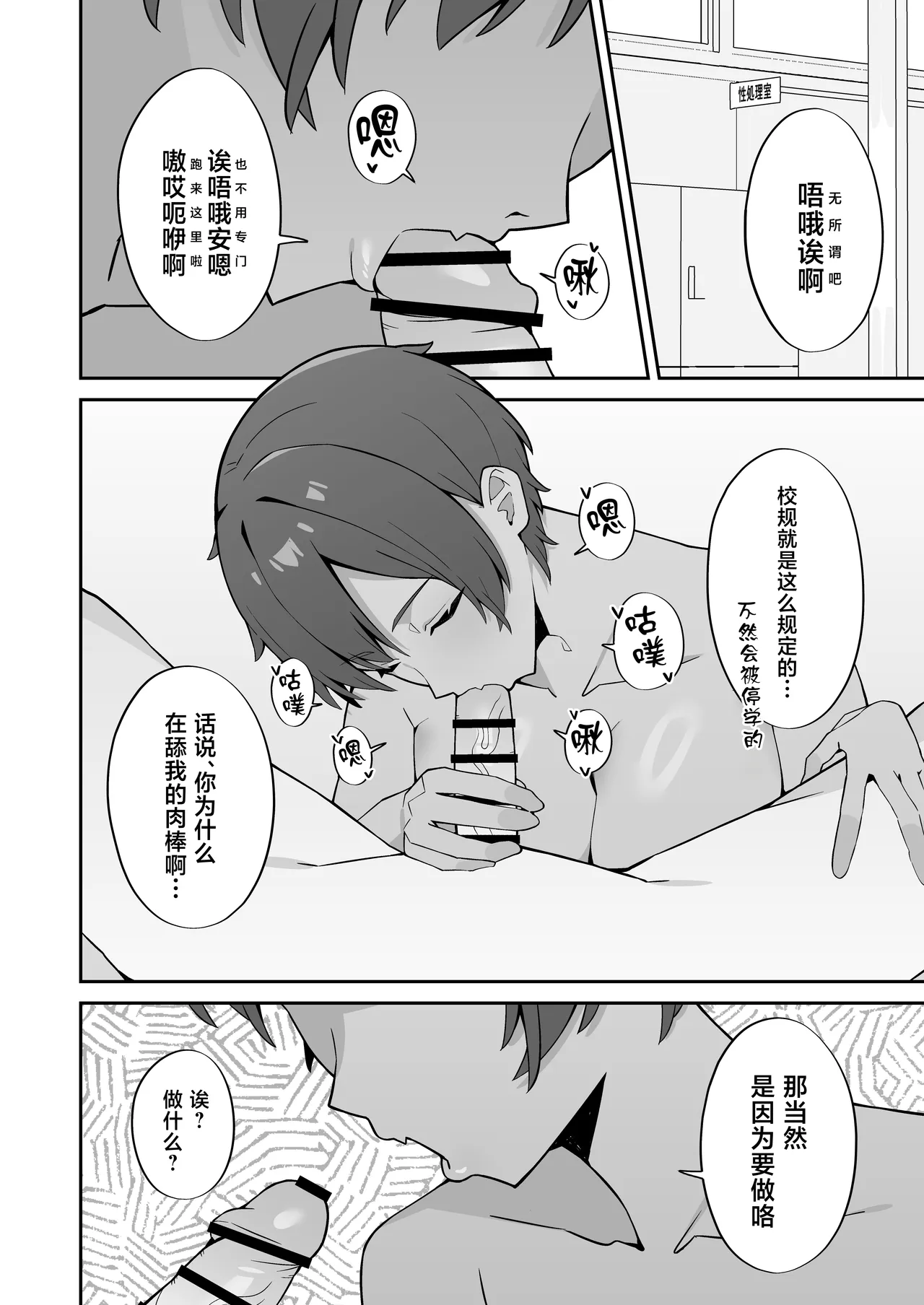 [ぴるくす本舗 (ぴるくす)] 被任命为女子学校性处理专员的故事 [中国翻译] [DL版]