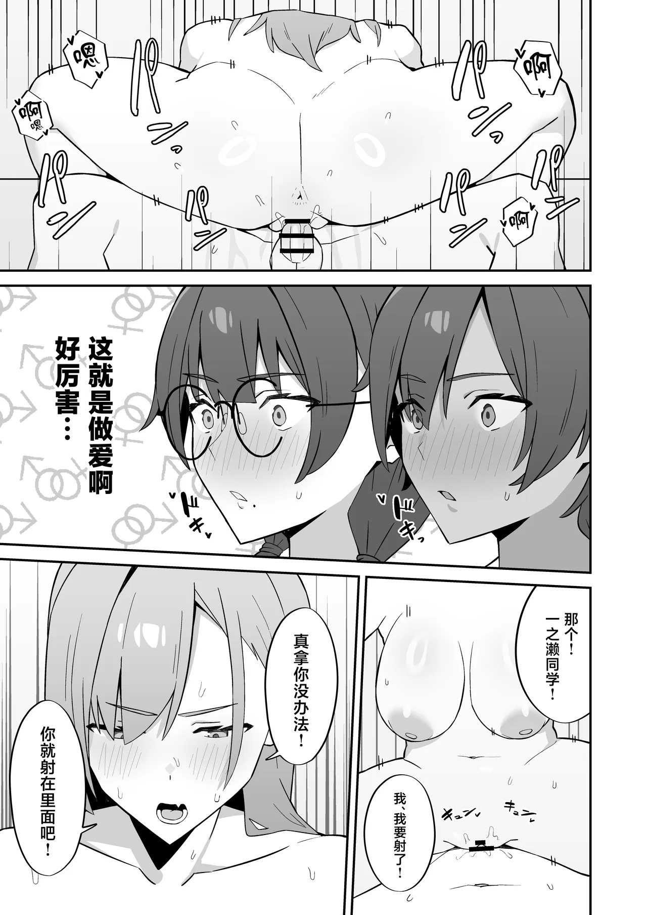 [ぴるくす本舗 (ぴるくす)] 被任命为女子学校性处理专员的故事 [中国翻译] [DL版]