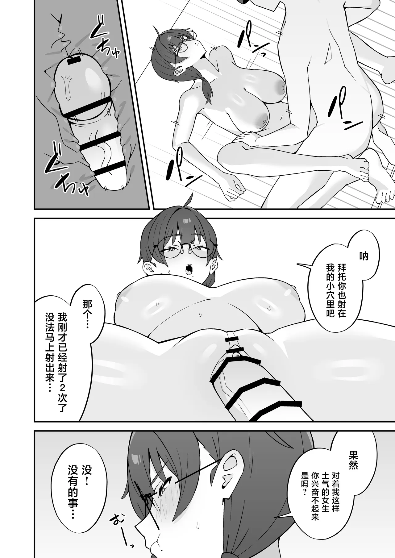 [ぴるくす本舗 (ぴるくす)] 被任命为女子学校性处理专员的故事 [中国翻译] [DL版]
