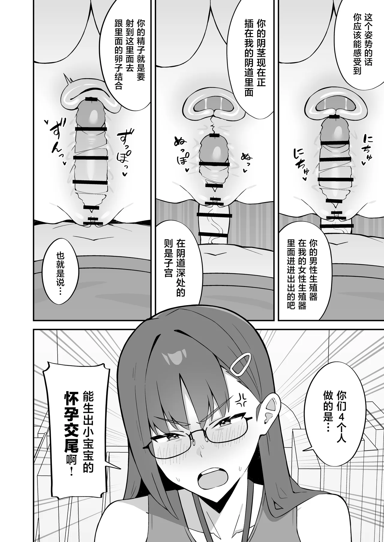 [ぴるくす本舗 (ぴるくす)] 被任命为女子学校性处理专员的故事 [中国翻译] [DL版]