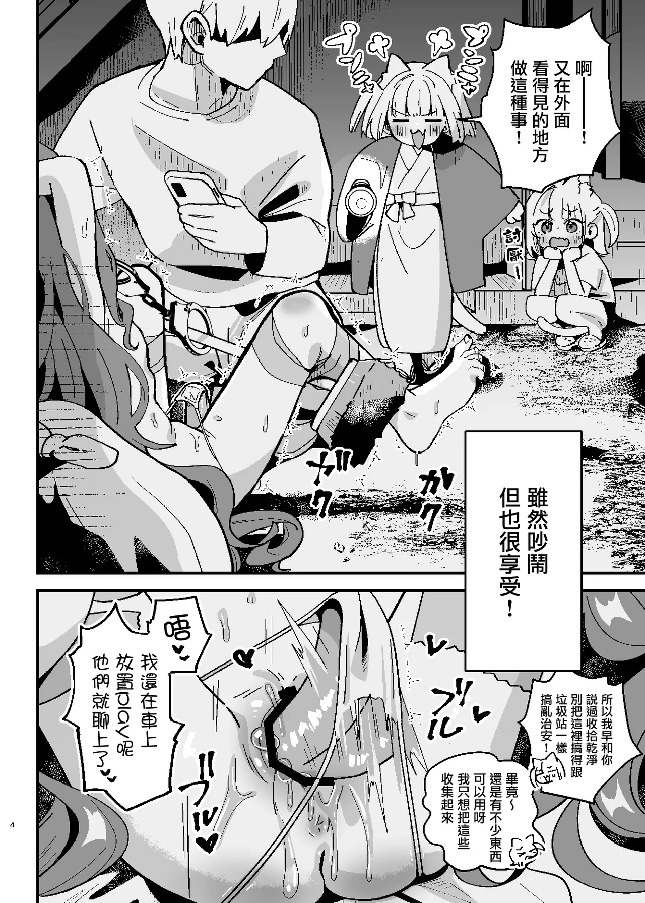 [ひやしてかためる (熊沢)] 神秘！事故物件里盘踞的恶灵～夺回光明的我家～ [中国翻訳] [DL版]