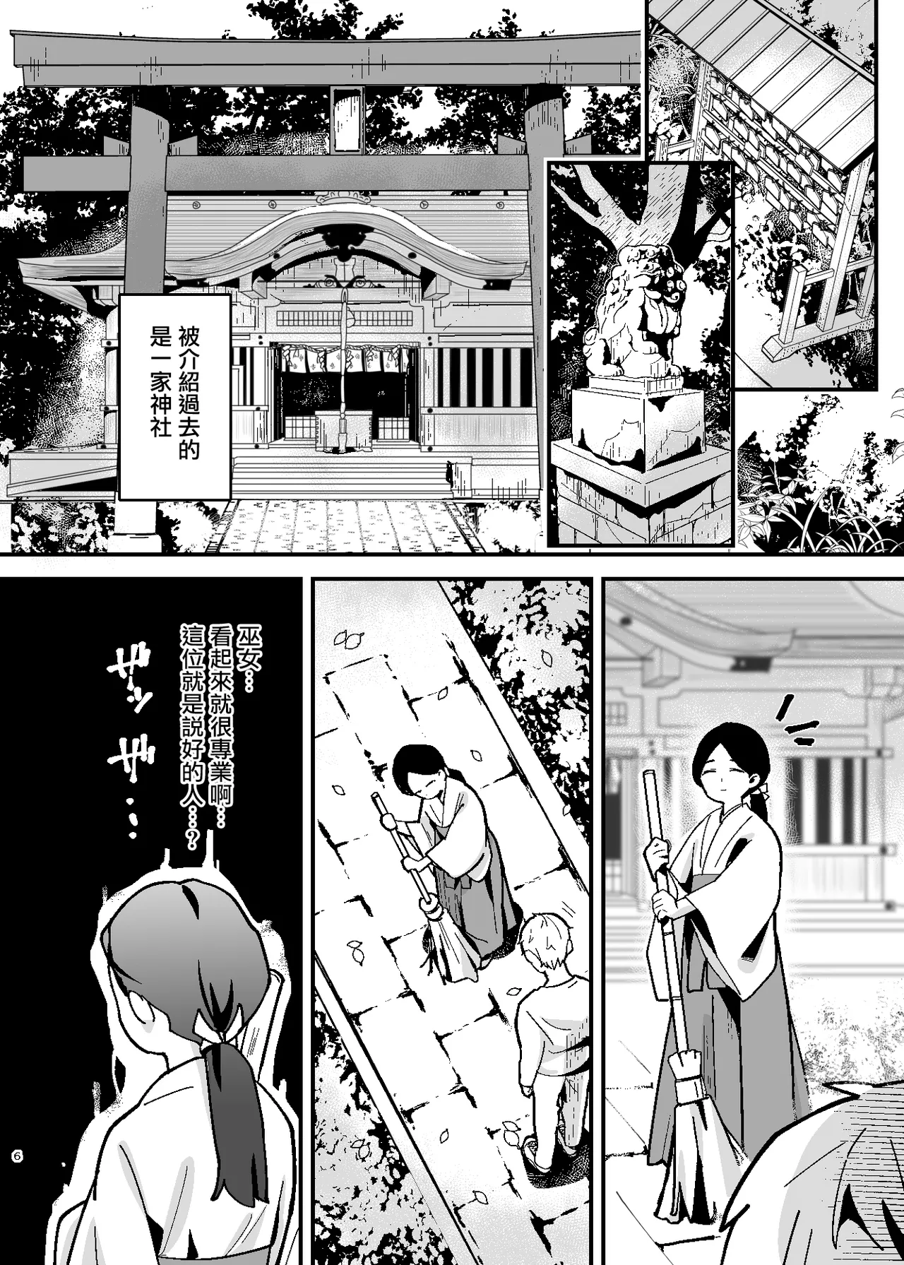 [ひやしてかためる (熊沢)] 神秘！事故物件里盘踞的恶灵～夺回光明的我家～ [中国翻訳] [DL版]