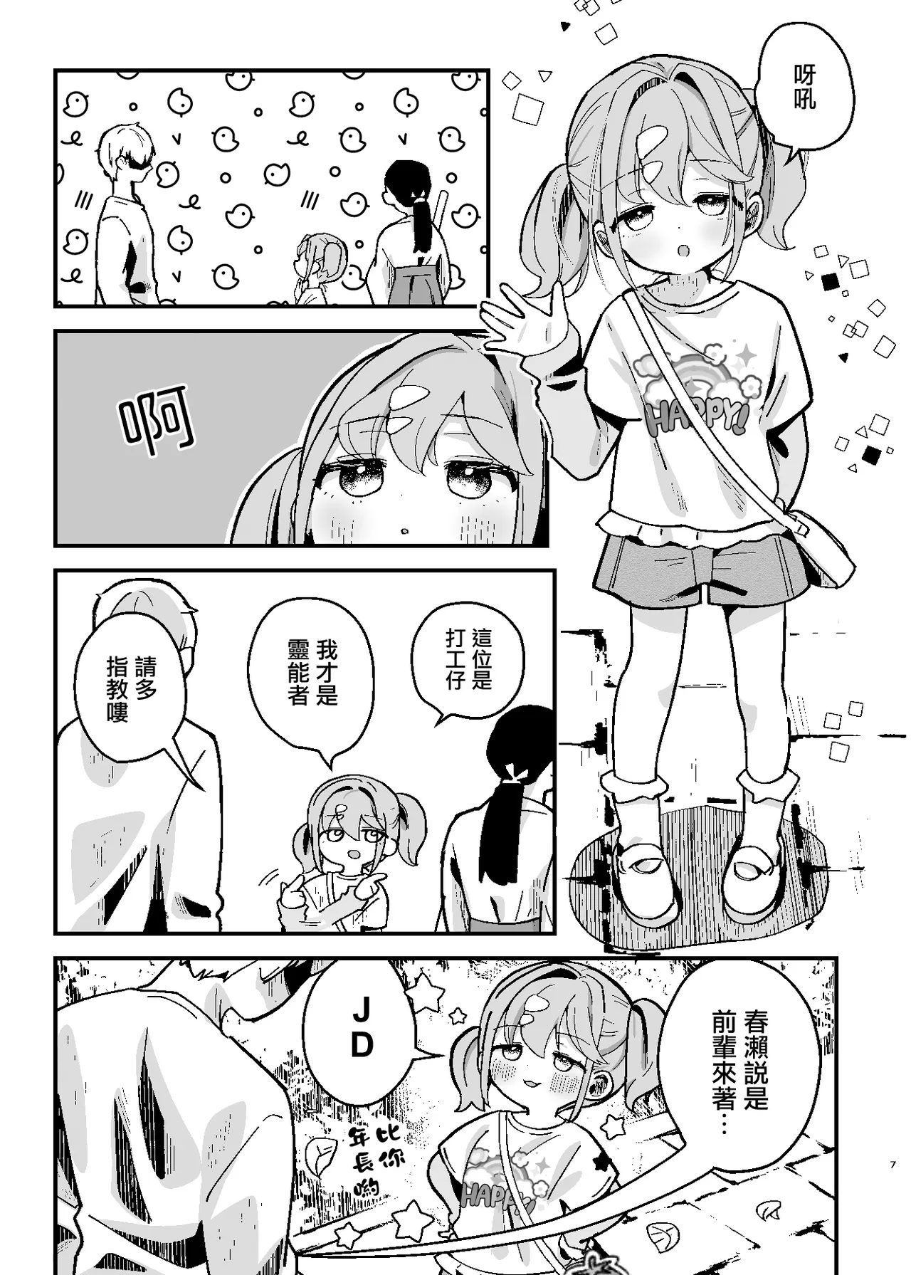 [ひやしてかためる (熊沢)] 神秘！事故物件里盘踞的恶灵～夺回光明的我家～ [中国翻訳] [DL版]