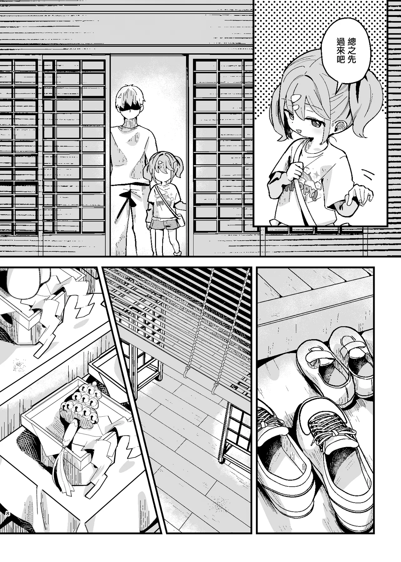 [ひやしてかためる (熊沢)] 神秘！事故物件里盘踞的恶灵～夺回光明的我家～ [中国翻訳] [DL版]