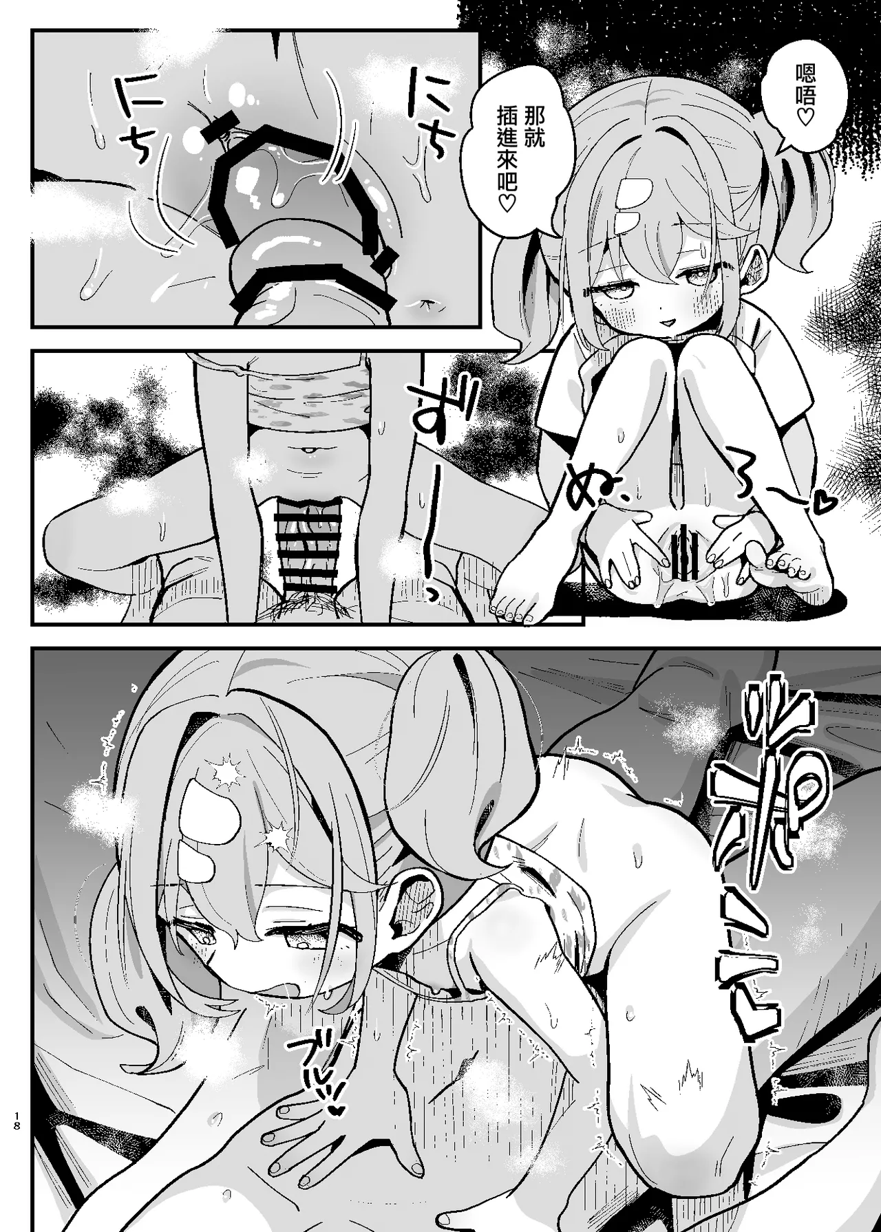 [ひやしてかためる (熊沢)] 神秘！事故物件里盘踞的恶灵～夺回光明的我家～ [中国翻訳] [DL版]