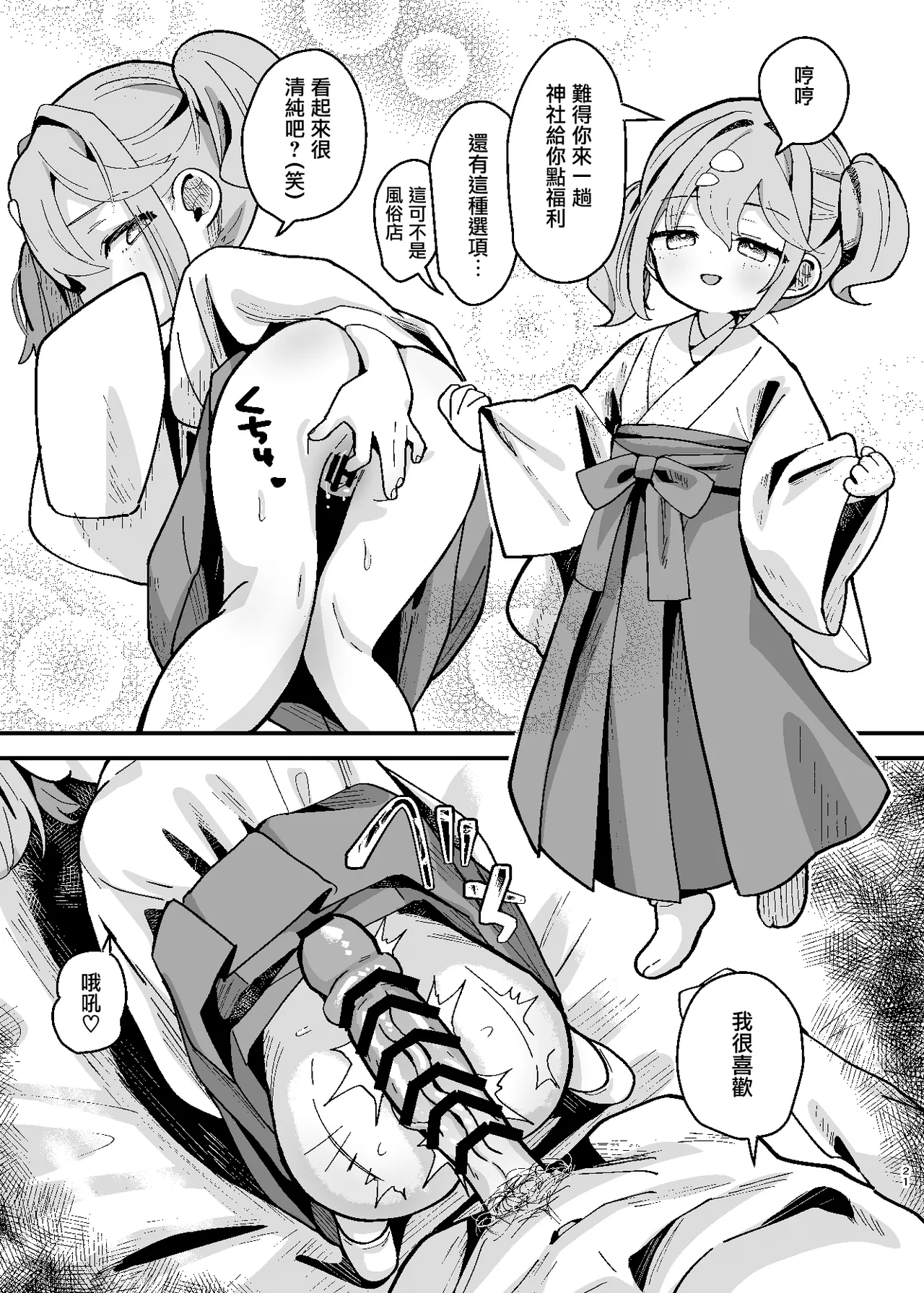 [ひやしてかためる (熊沢)] 神秘！事故物件里盘踞的恶灵～夺回光明的我家～ [中国翻訳] [DL版]
