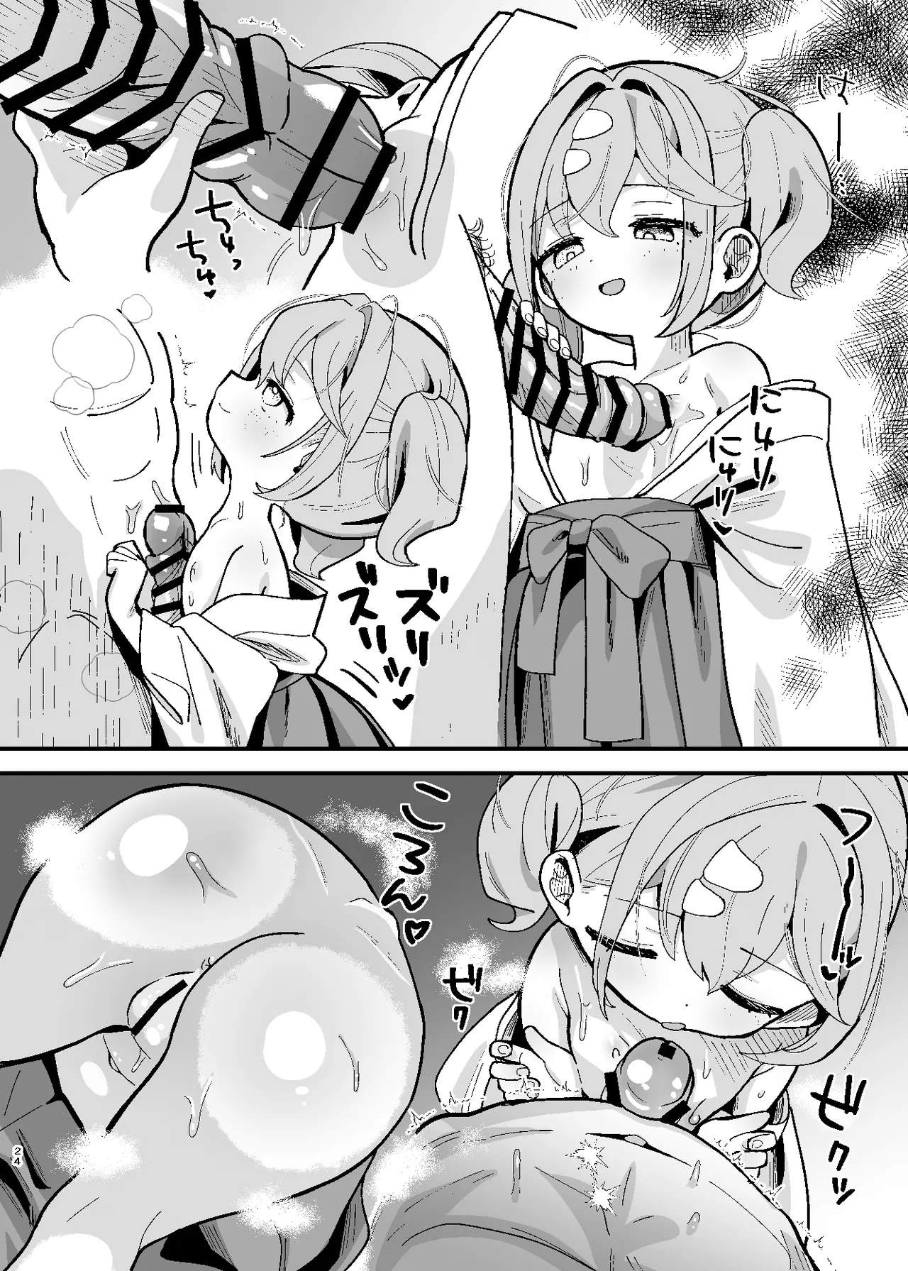[ひやしてかためる (熊沢)] 神秘！事故物件里盘踞的恶灵～夺回光明的我家～ [中国翻訳] [DL版]