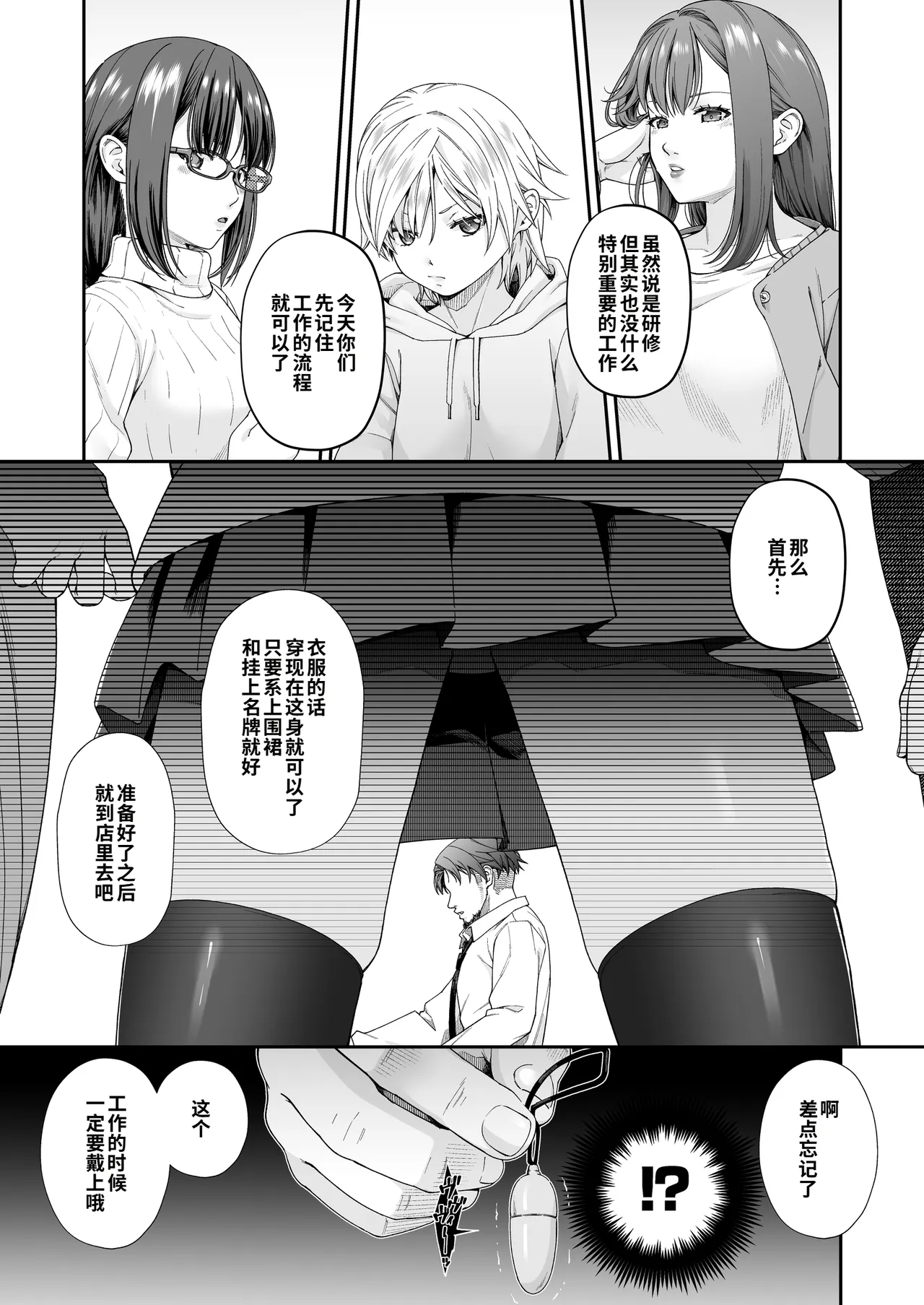 [DASHIMAKITAMAGO] 万引奸 -终- 万引女子们的赎罪活动- [中国翻译]