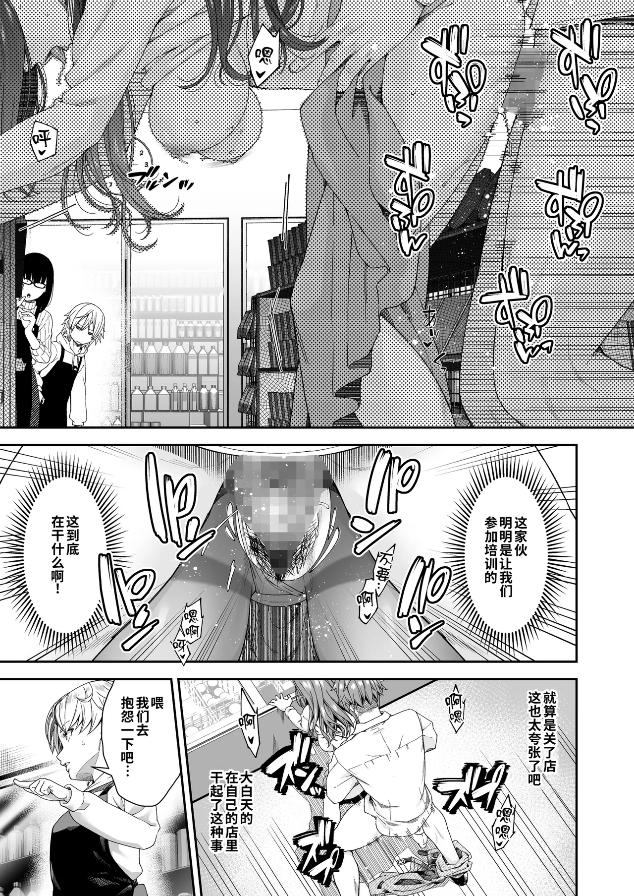 [DASHIMAKITAMAGO] 万引奸 -终- 万引女子们的赎罪活动- [中国翻译]