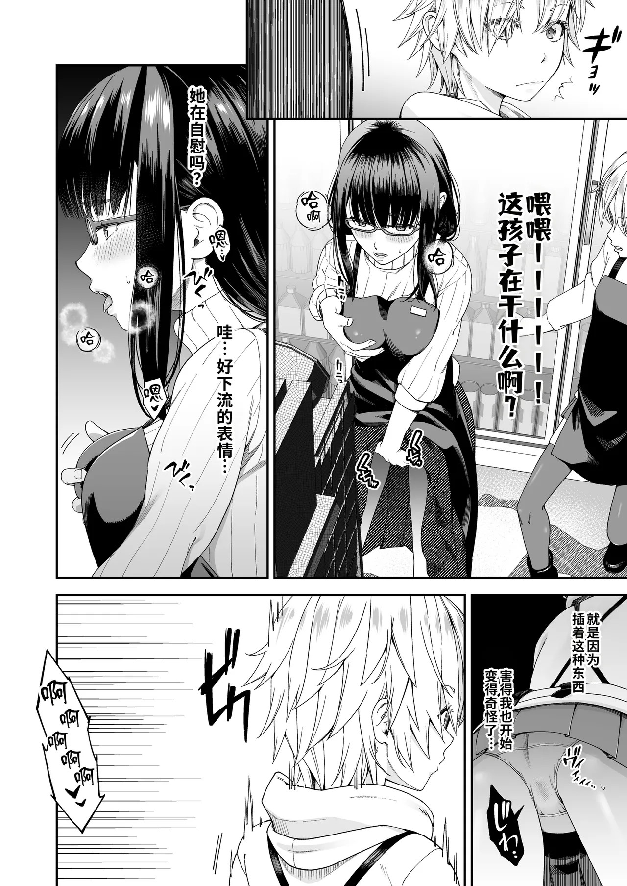 [DASHIMAKITAMAGO] 万引奸 -终- 万引女子们的赎罪活动- [中国翻译]