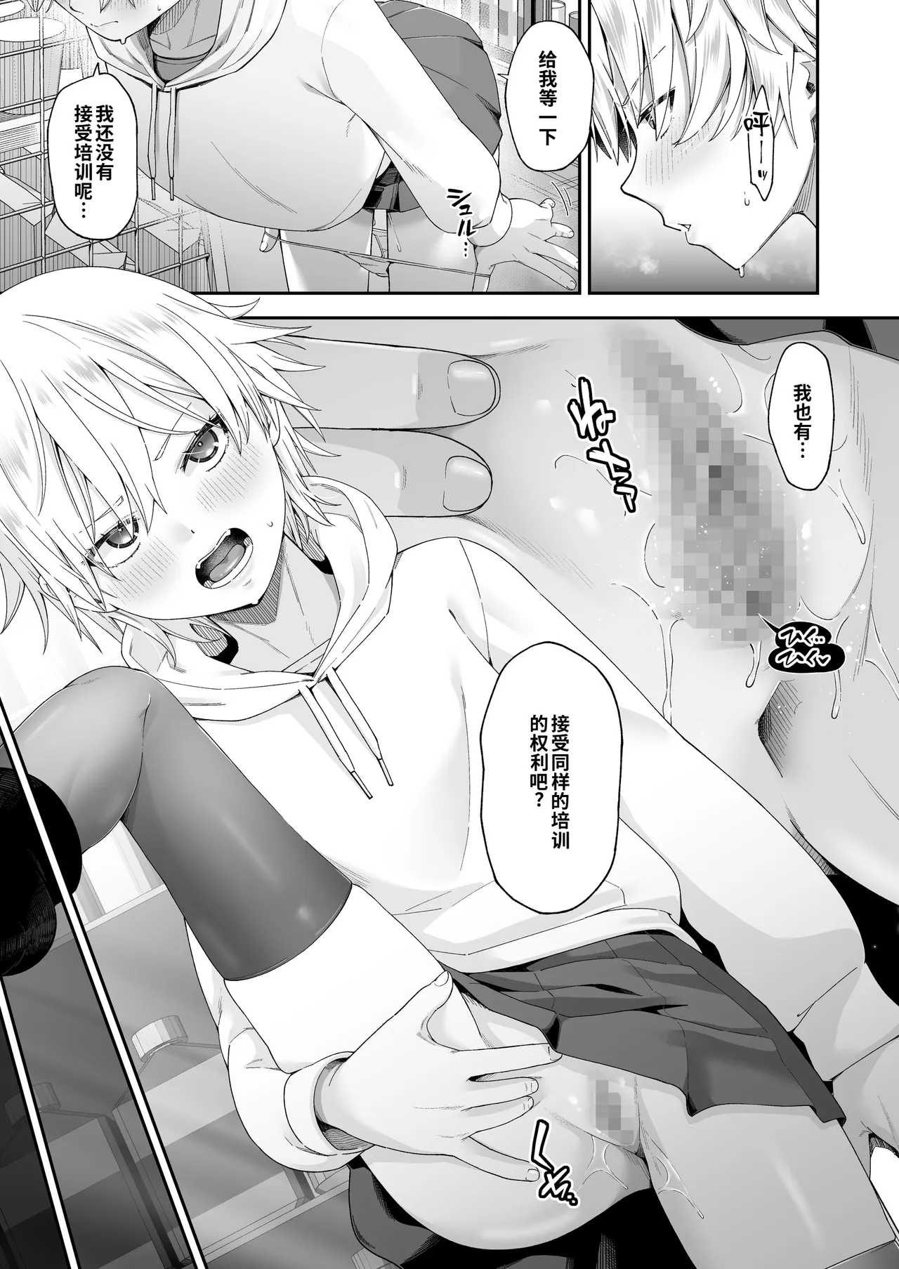 [DASHIMAKITAMAGO] 万引奸 -终- 万引女子们的赎罪活动- [中国翻译]