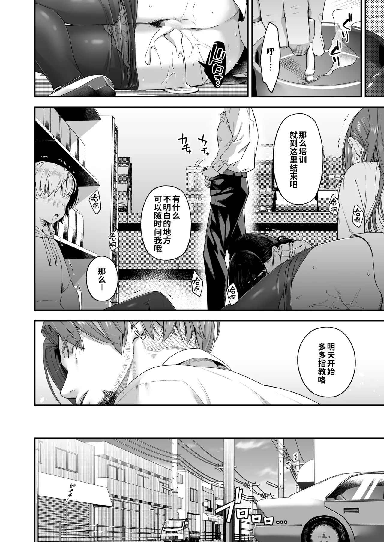 [DASHIMAKITAMAGO] 万引奸 -终- 万引女子们的赎罪活动- [中国翻译]