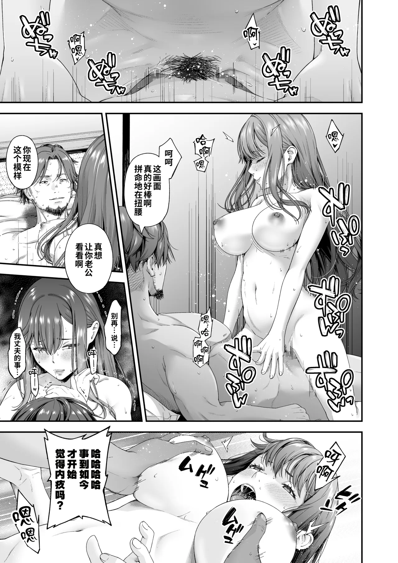 [DASHIMAKITAMAGO] 万引奸 -终- 万引女子们的赎罪活动- [中国翻译]