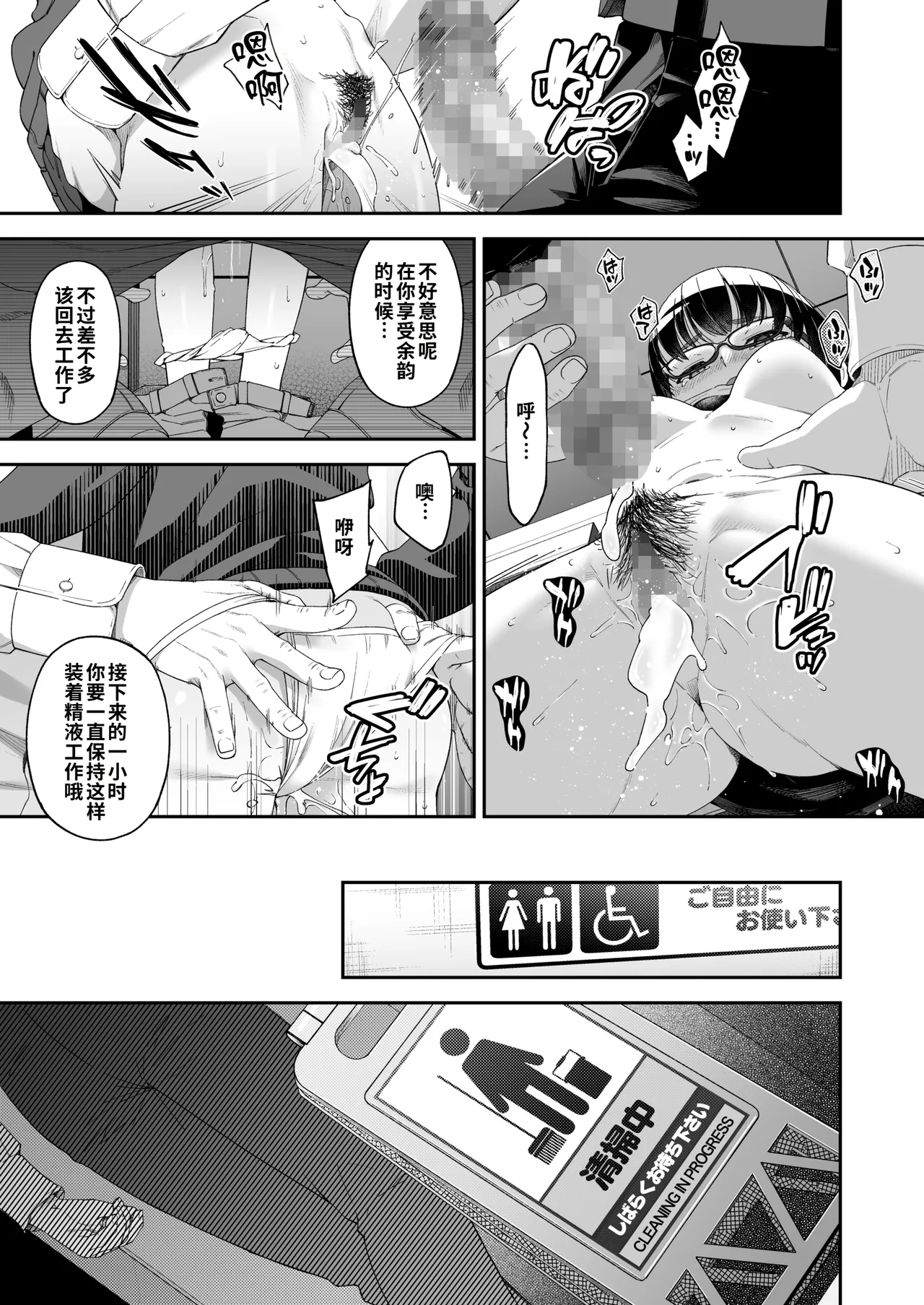 [DASHIMAKITAMAGO] 万引奸 -终- 万引女子们的赎罪活动- [中国翻译]