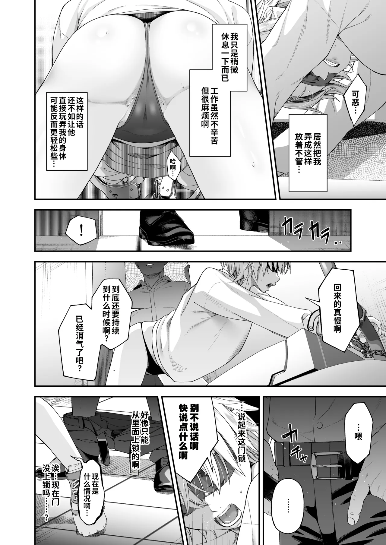 [DASHIMAKITAMAGO] 万引奸 -终- 万引女子们的赎罪活动- [中国翻译]