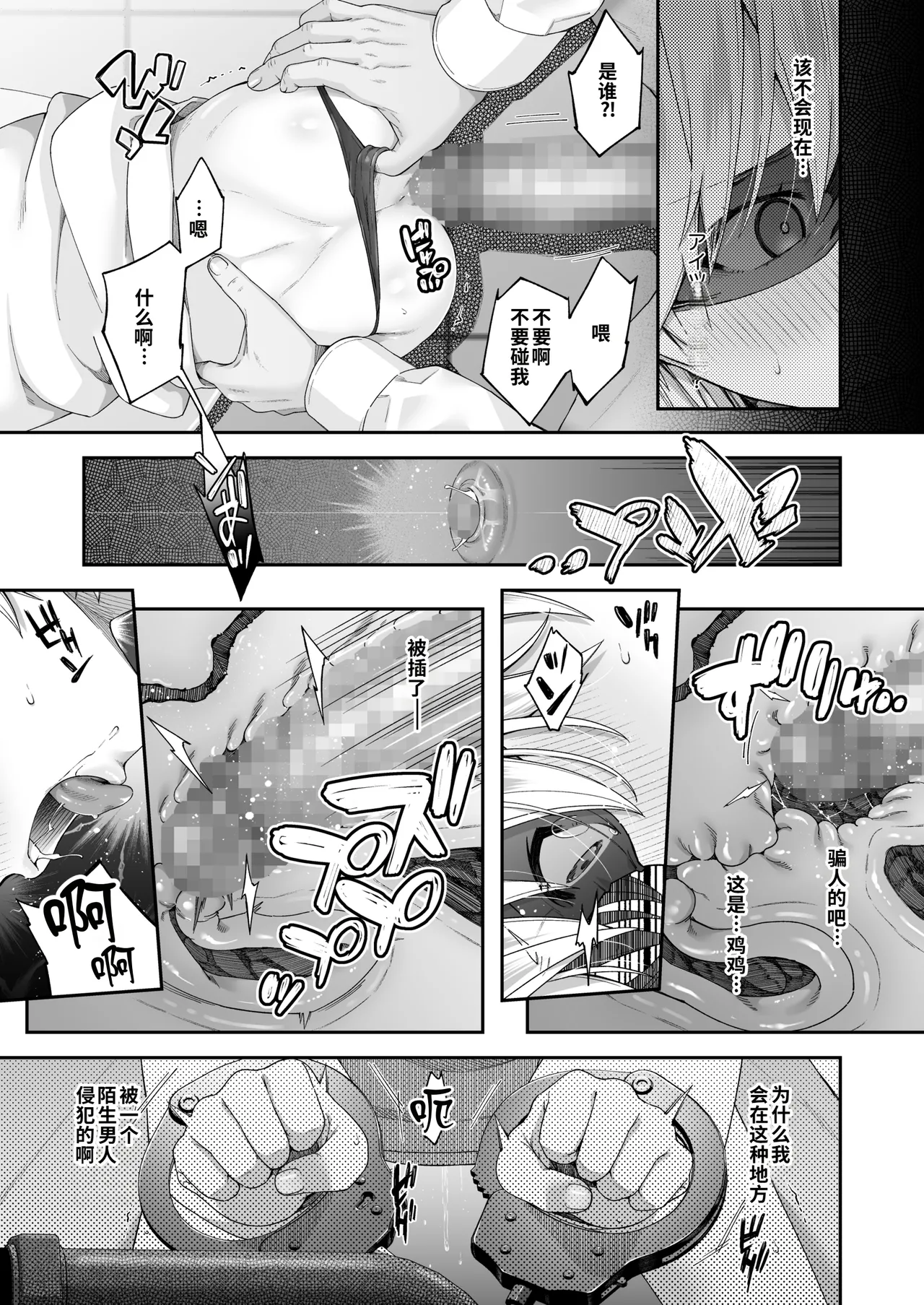 [DASHIMAKITAMAGO] 万引奸 -终- 万引女子们的赎罪活动- [中国翻译]