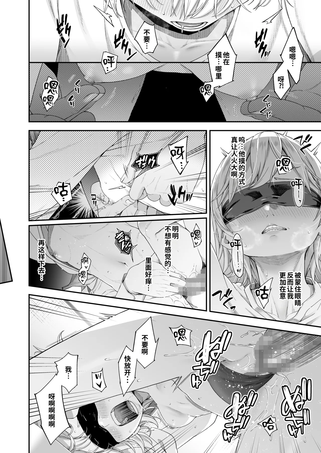 [DASHIMAKITAMAGO] 万引奸 -终- 万引女子们的赎罪活动- [中国翻译]