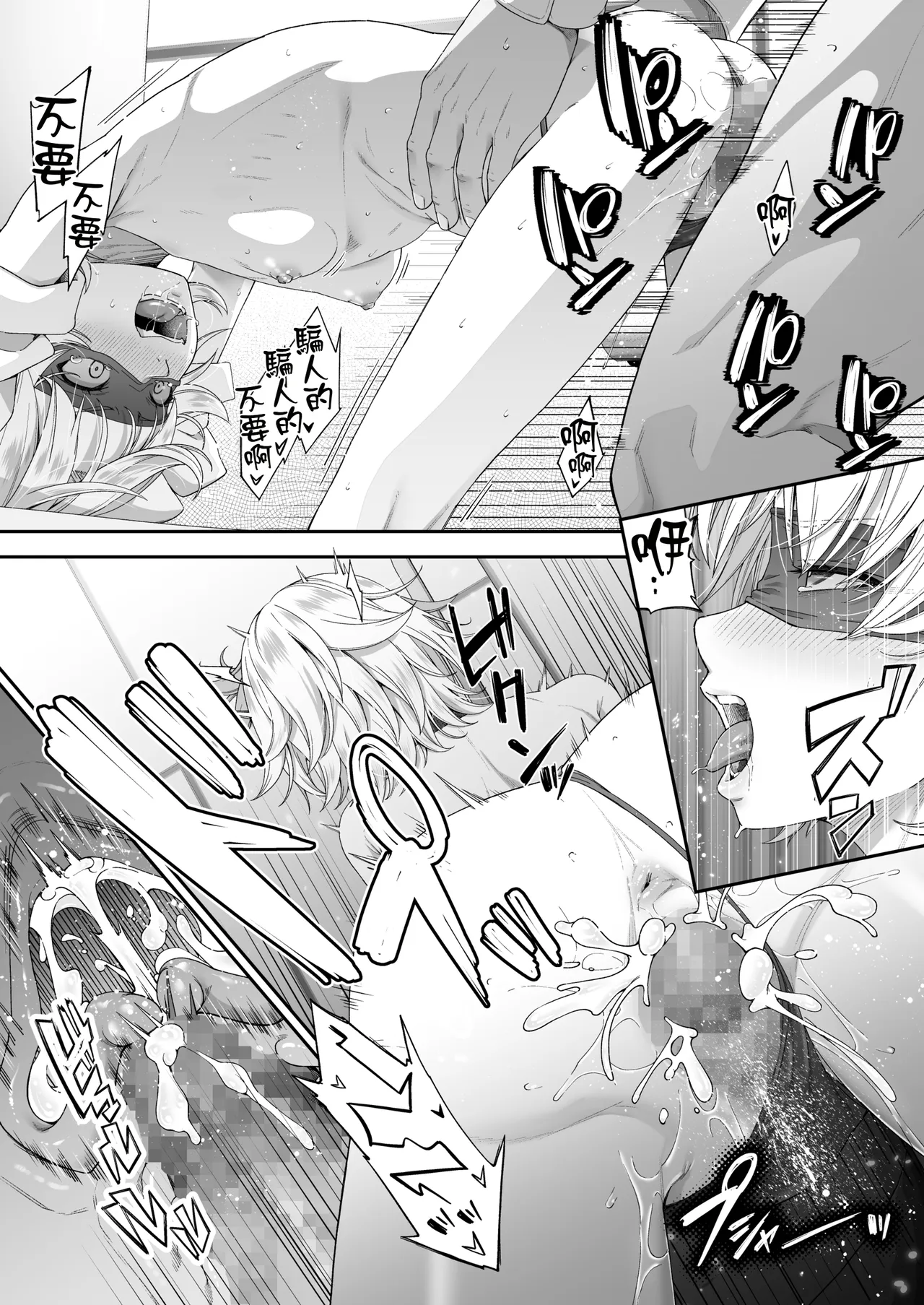 [DASHIMAKITAMAGO] 万引奸 -终- 万引女子们的赎罪活动- [中国翻译]