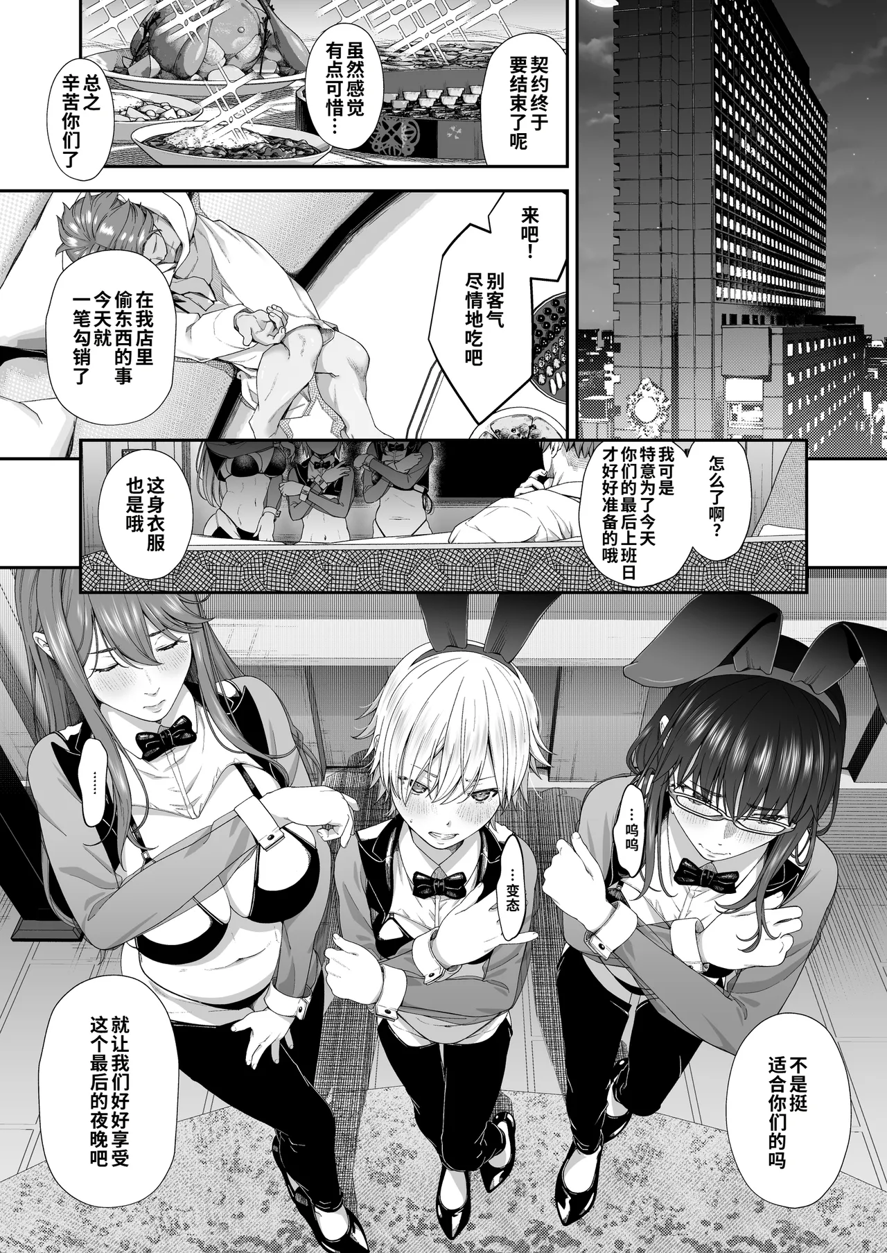 [DASHIMAKITAMAGO] 万引奸 -终- 万引女子们的赎罪活动- [中国翻译]