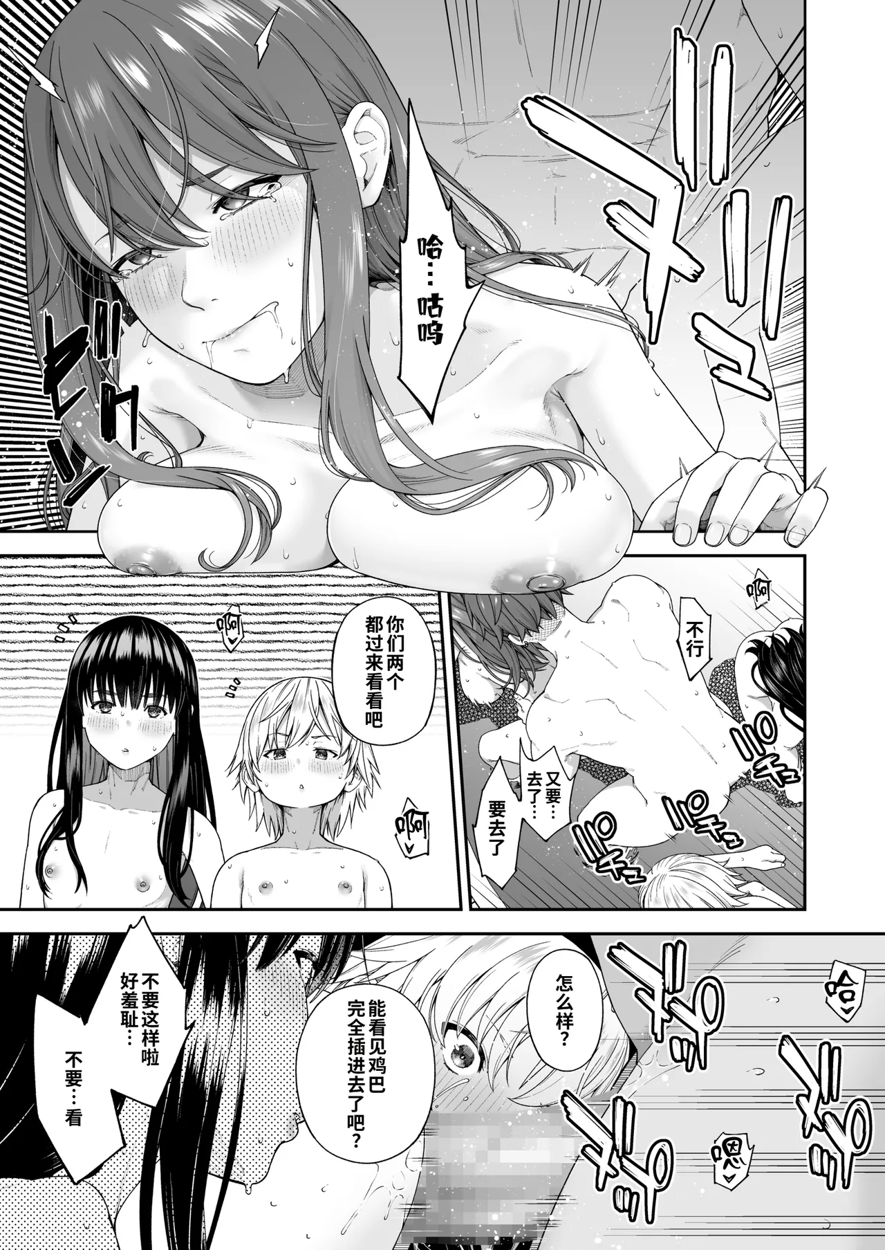 [DASHIMAKITAMAGO] 万引奸 -终- 万引女子们的赎罪活动- [中国翻译]