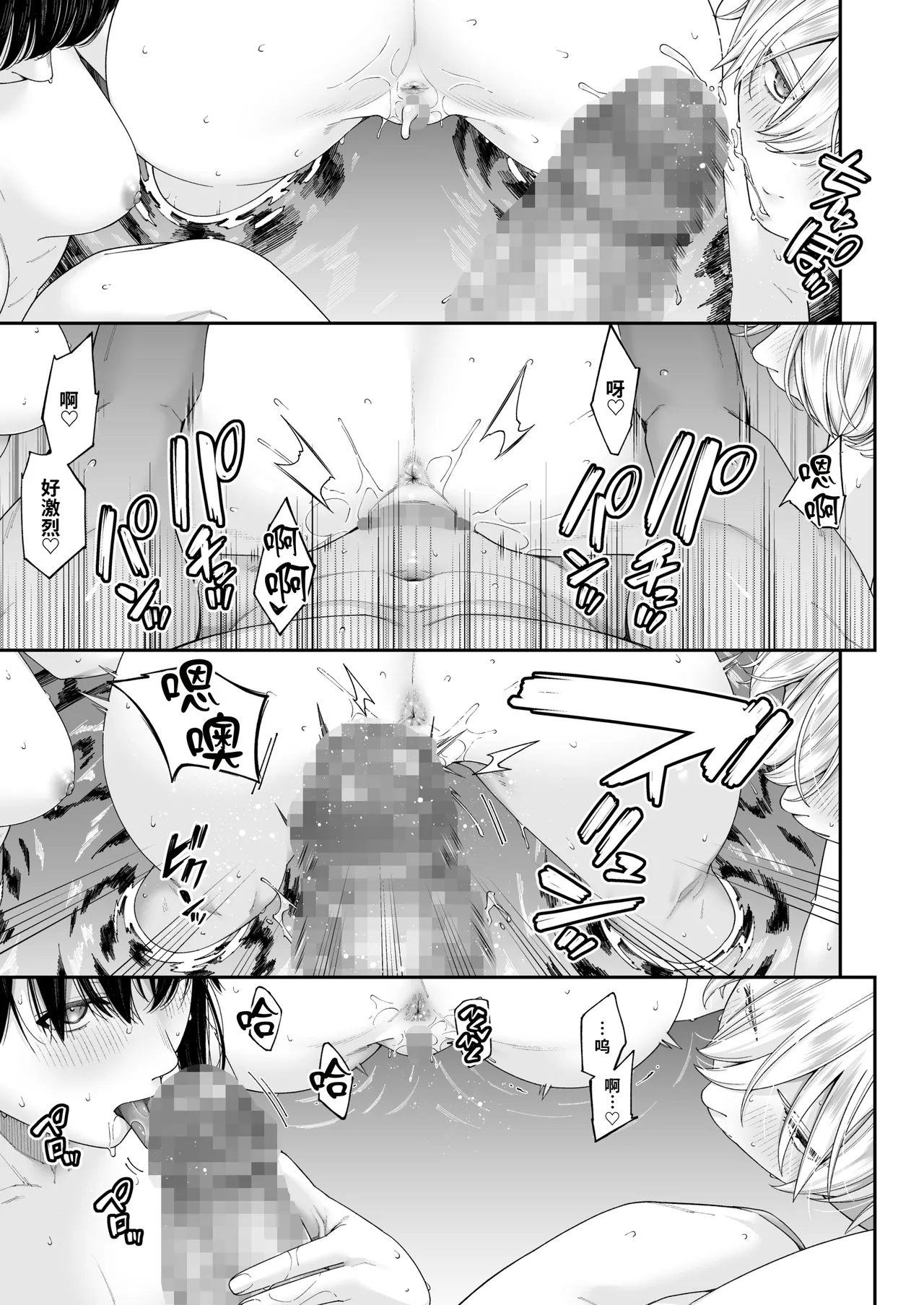 [DASHIMAKITAMAGO] 万引奸 -终- 万引女子们的赎罪活动- [中国翻译]