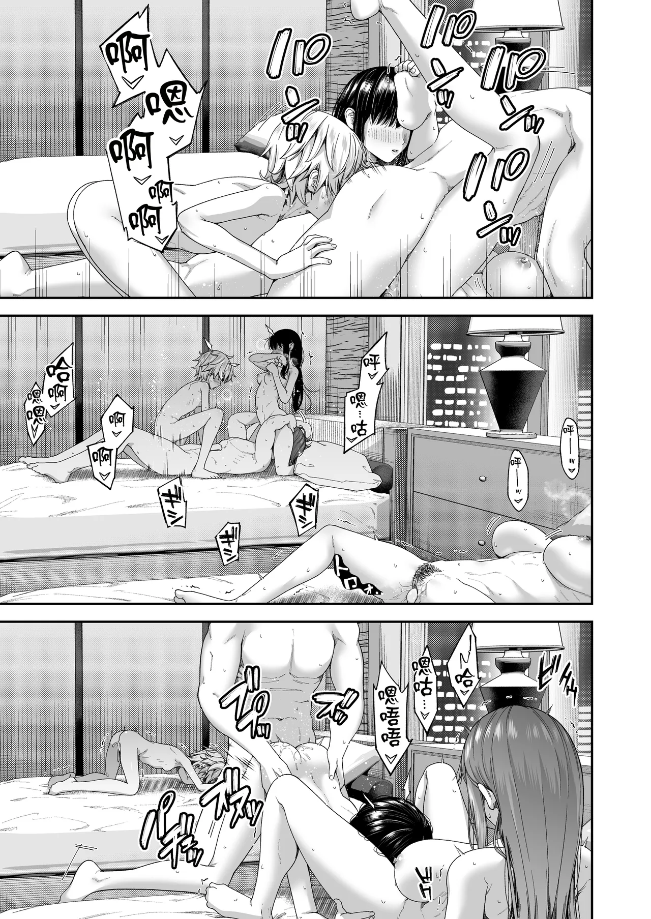 [DASHIMAKITAMAGO] 万引奸 -终- 万引女子们的赎罪活动- [中国翻译]