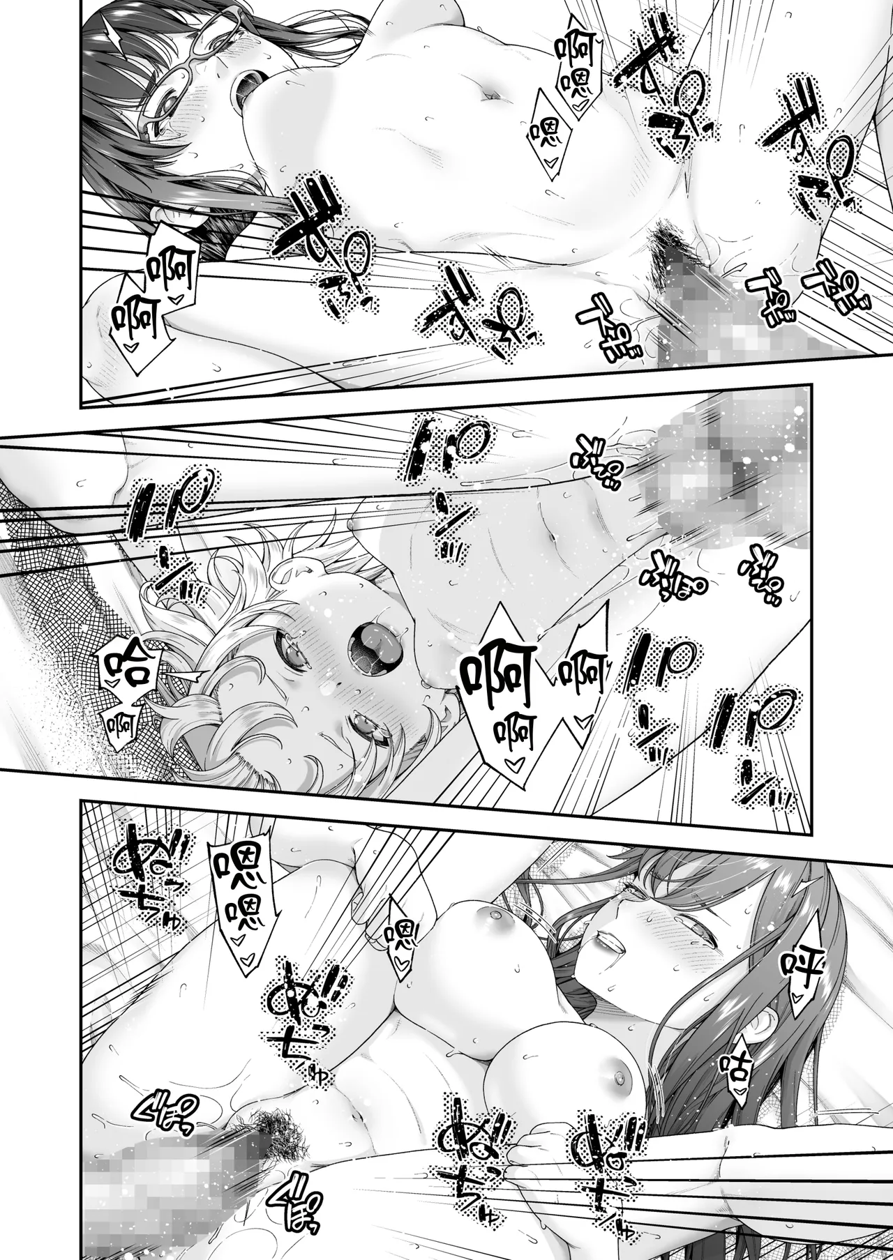 [DASHIMAKITAMAGO] 万引奸 -终- 万引女子们的赎罪活动- [中国翻译]