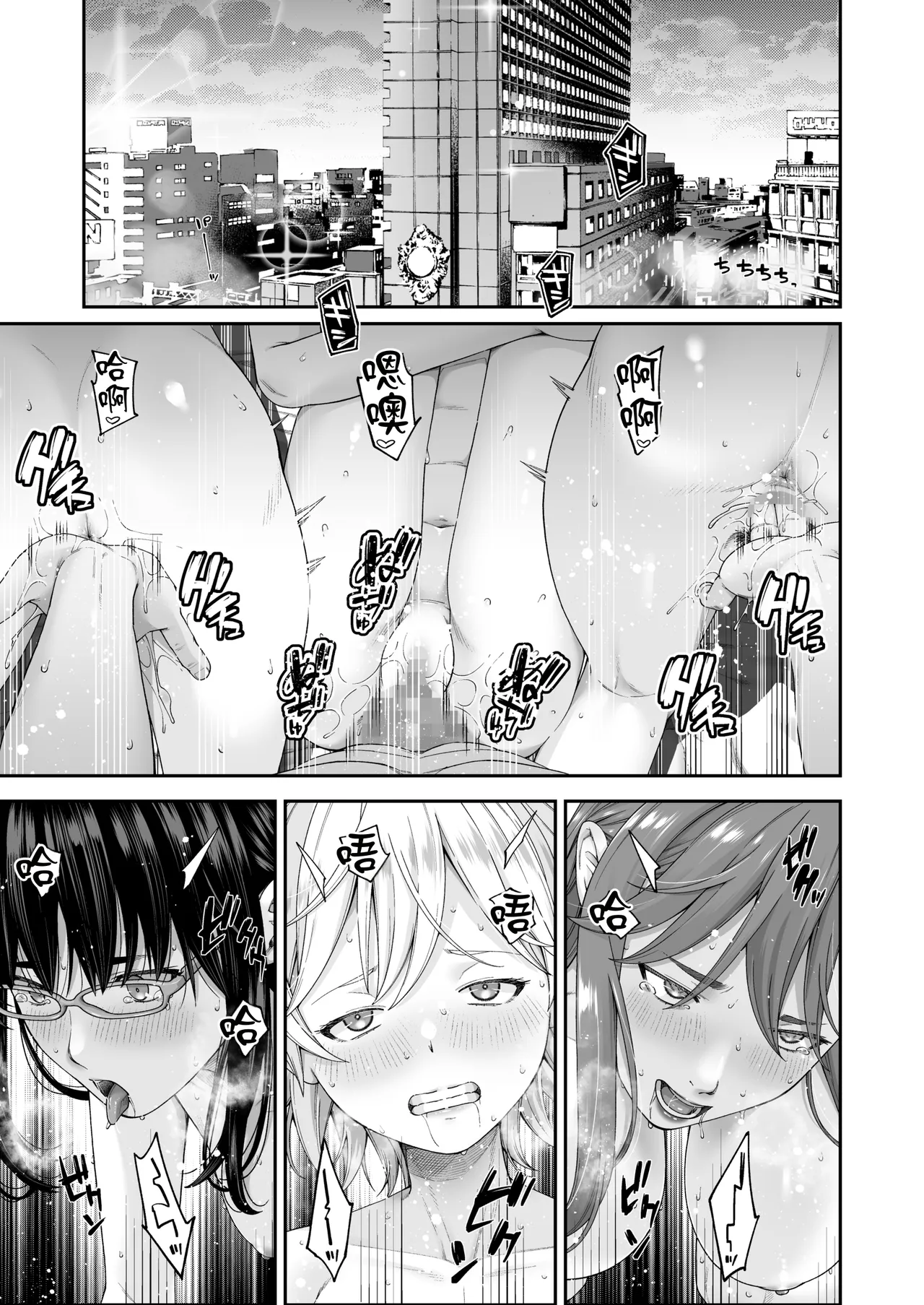 [DASHIMAKITAMAGO] 万引奸 -终- 万引女子们的赎罪活动- [中国翻译]