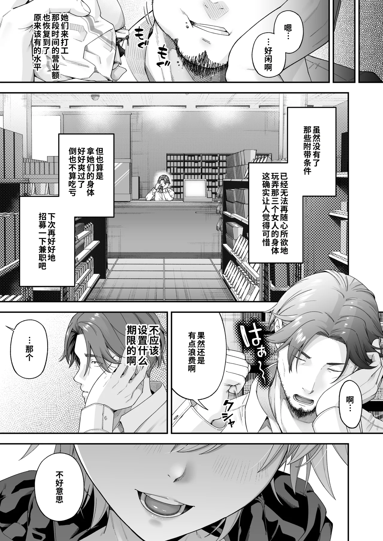 [DASHIMAKITAMAGO] 万引奸 -终- 万引女子们的赎罪活动- [中国翻译]