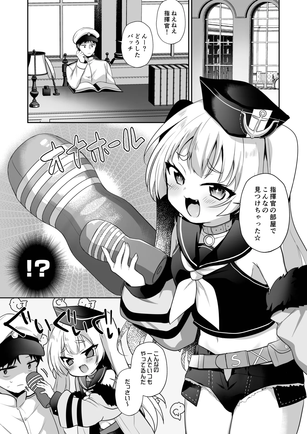 [(A)C (芳よしゆき)] 碧蓝航线总集篇 (碧蓝航线) [DL版]