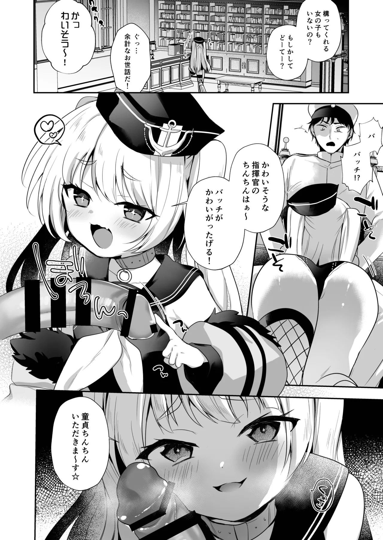 [(A)C (芳よしゆき)] 碧蓝航线总集篇 (碧蓝航线) [DL版]