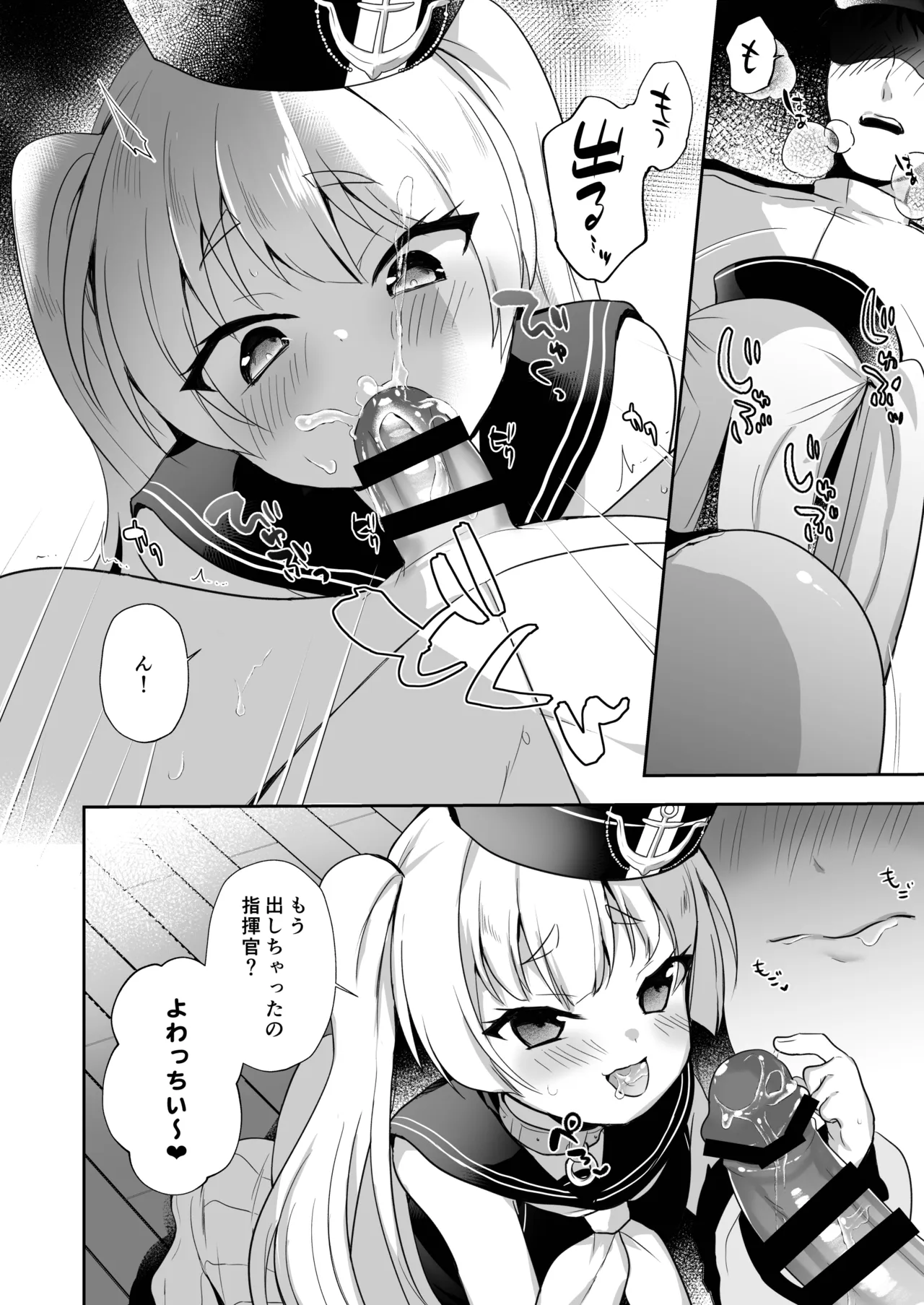 [(A)C (芳よしゆき)] 碧蓝航线总集篇 (碧蓝航线) [DL版]