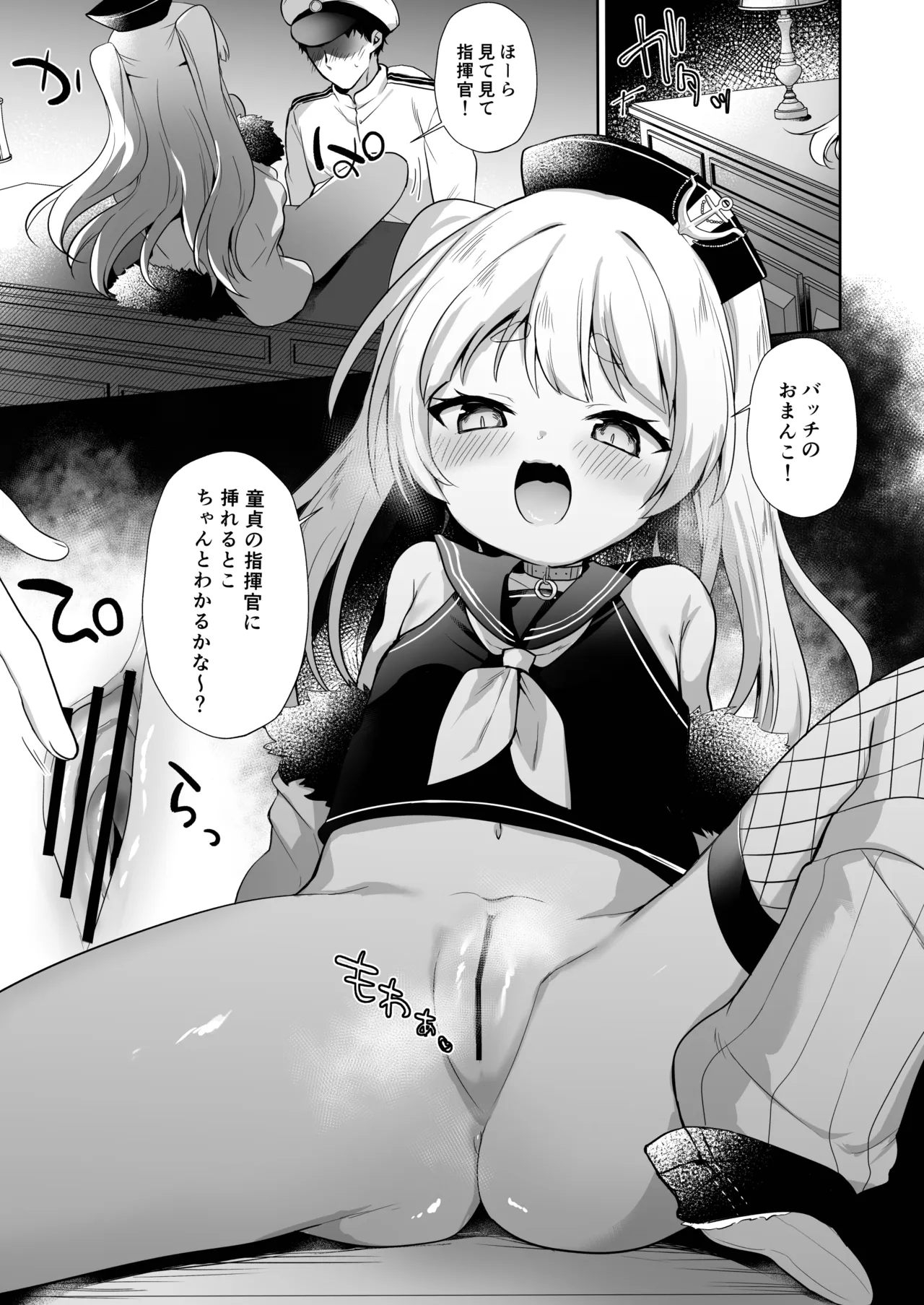 [(A)C (芳よしゆき)] 碧蓝航线总集篇 (碧蓝航线) [DL版]