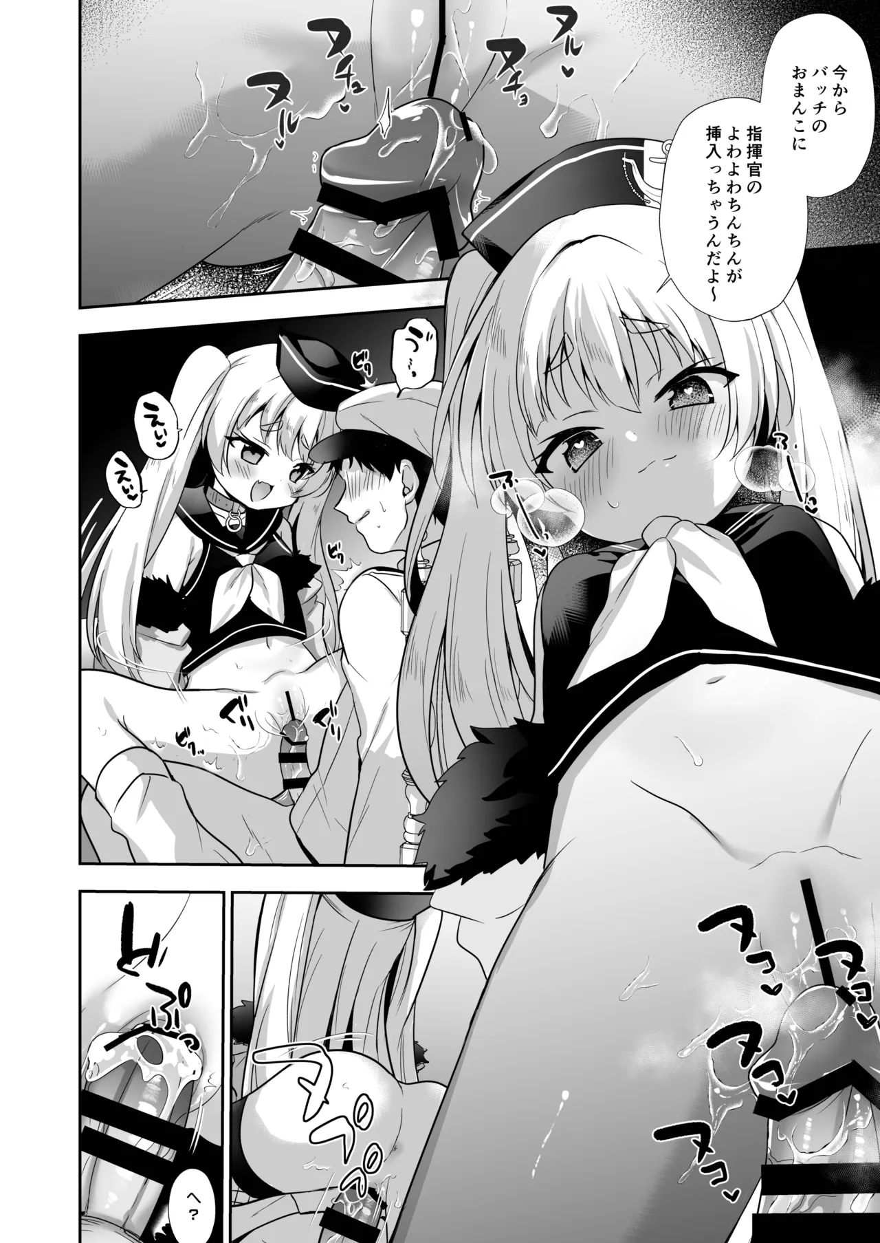 [(A)C (芳よしゆき)] 碧蓝航线总集篇 (碧蓝航线) [DL版]