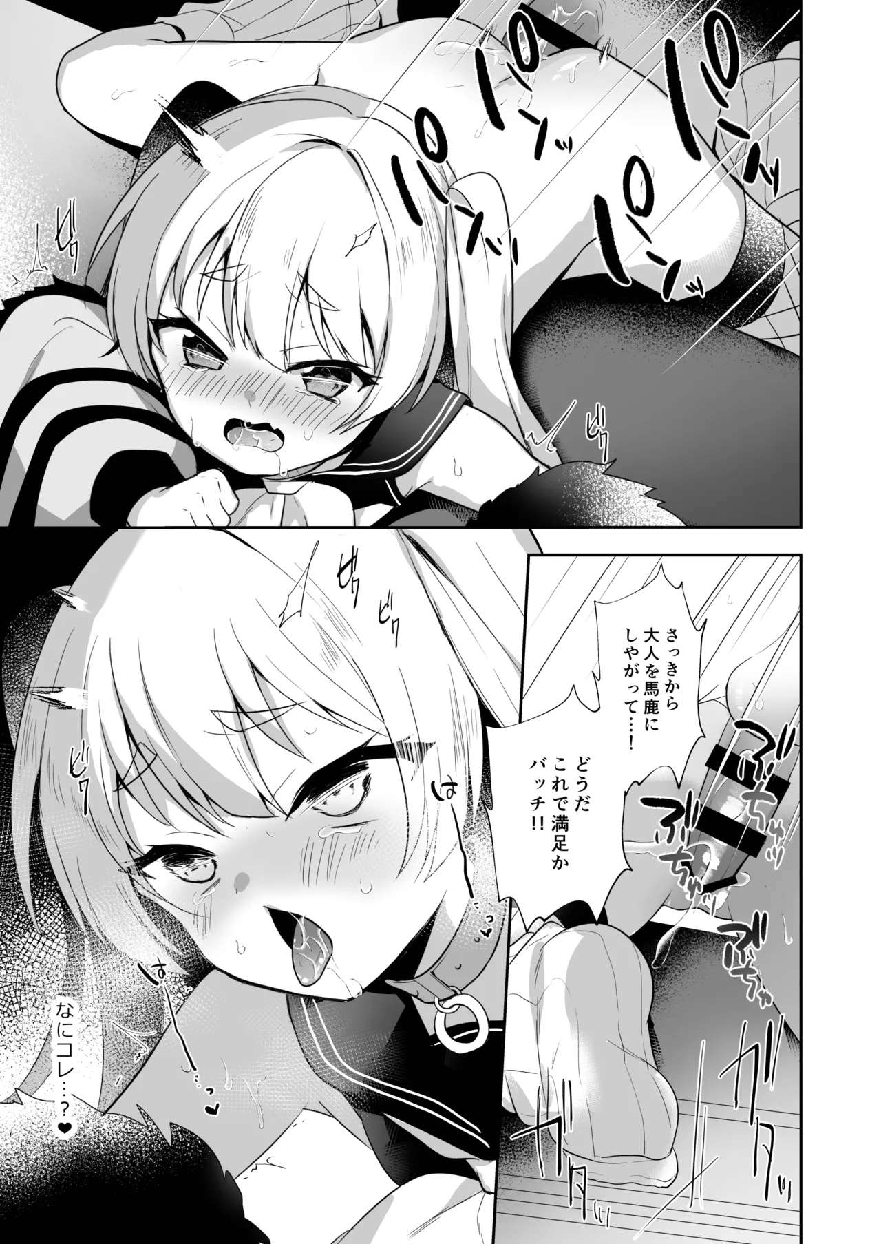 [(A)C (芳よしゆき)] 碧蓝航线总集篇 (碧蓝航线) [DL版]
