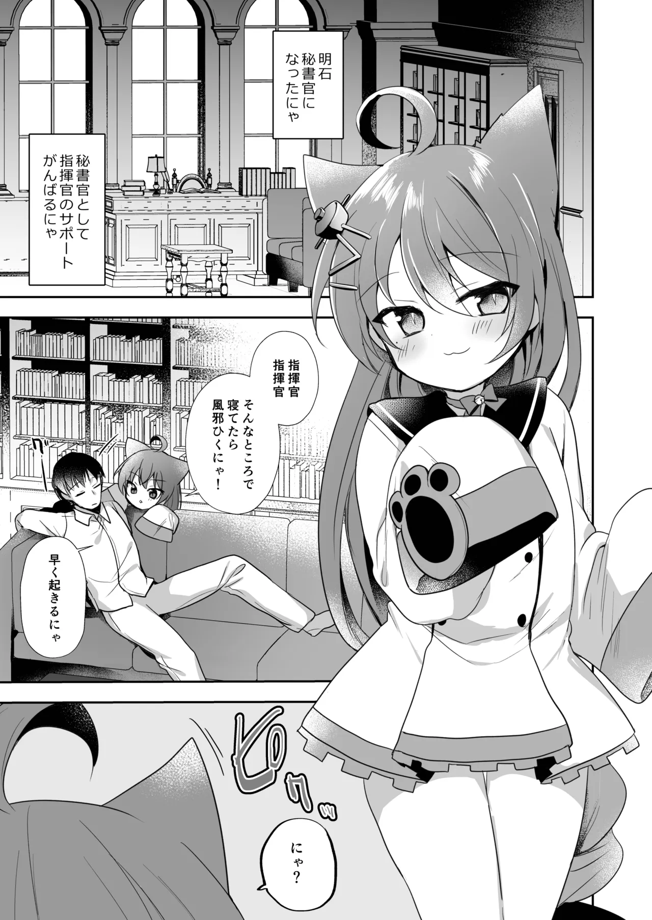 [(A)C (芳よしゆき)] 碧蓝航线总集篇 (碧蓝航线) [DL版]