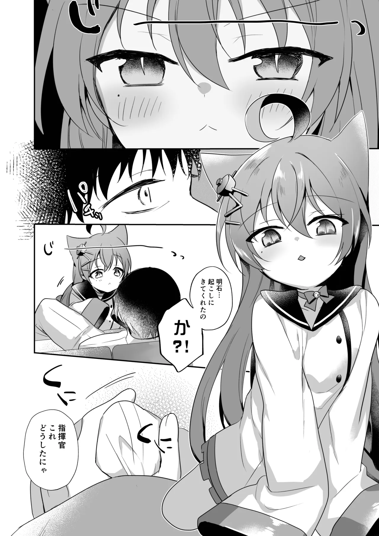 [(A)C (芳よしゆき)] 碧蓝航线总集篇 (碧蓝航线) [DL版]