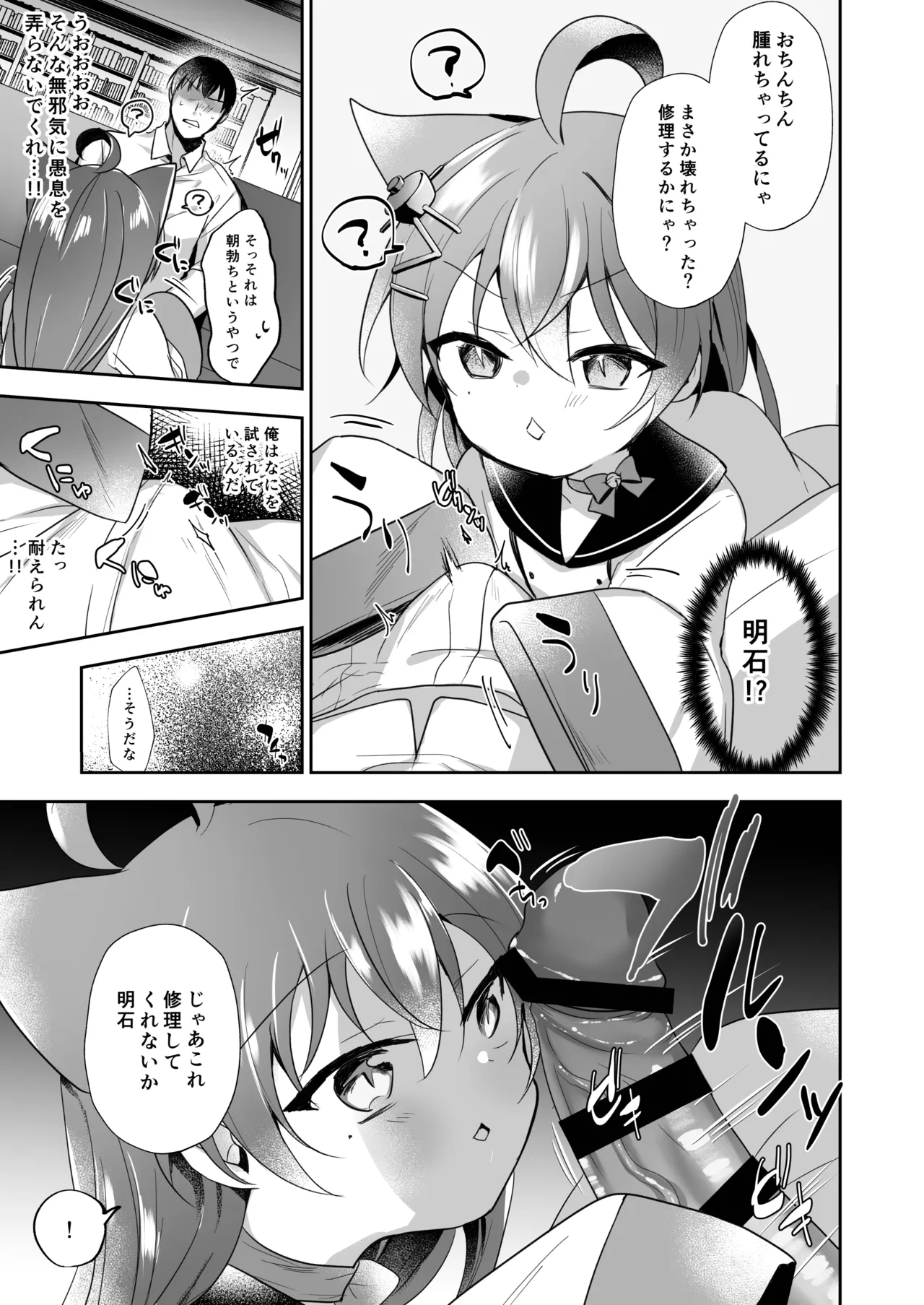 [(A)C (芳よしゆき)] 碧蓝航线总集篇 (碧蓝航线) [DL版]